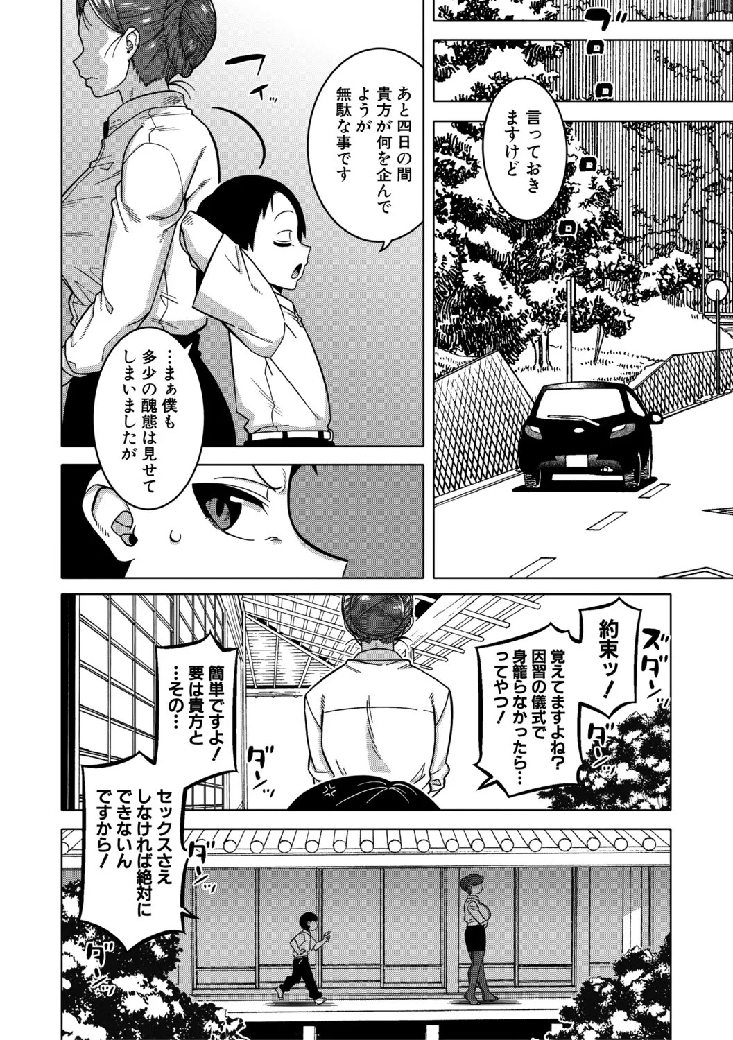 Page 187