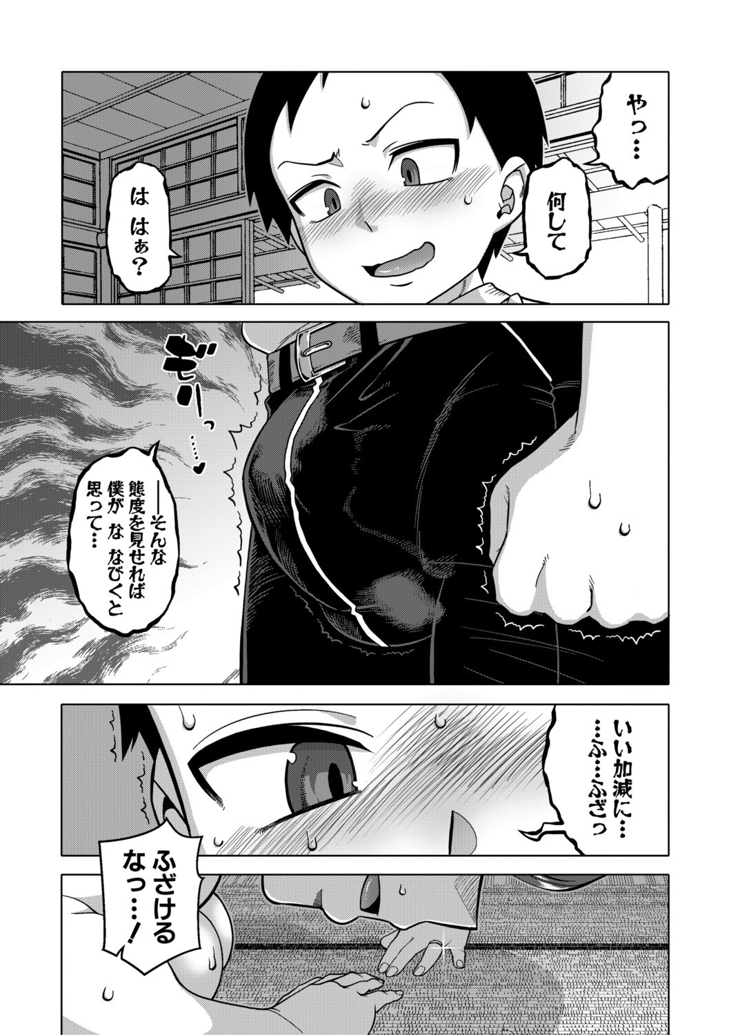 Page 190