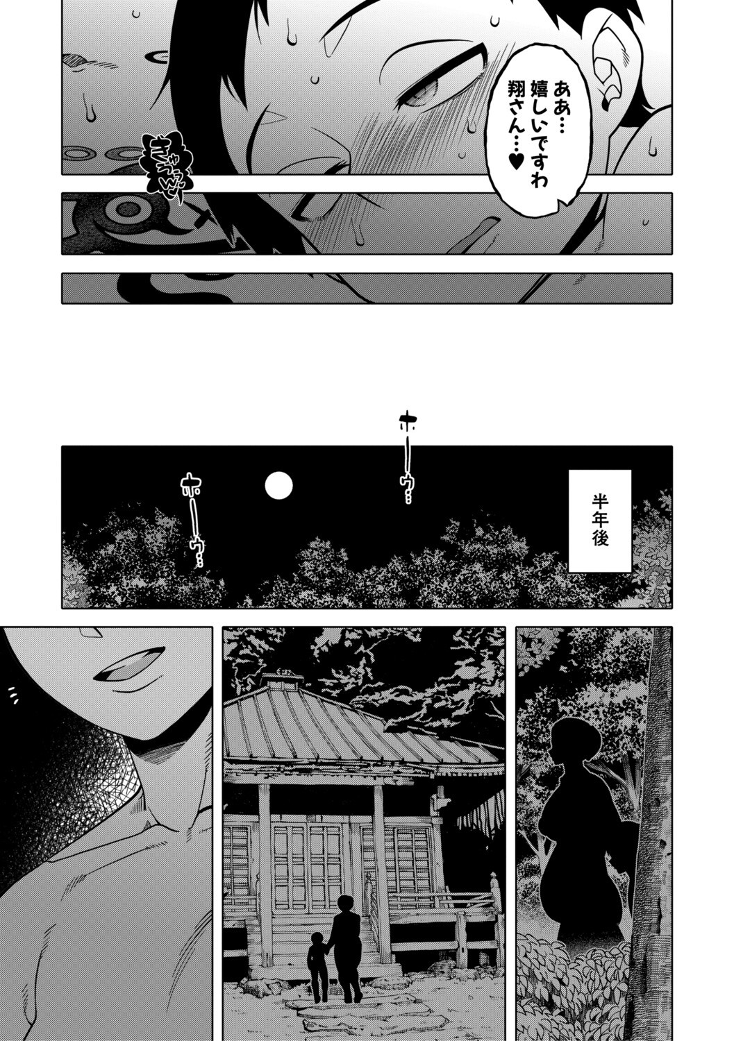 Page 204
