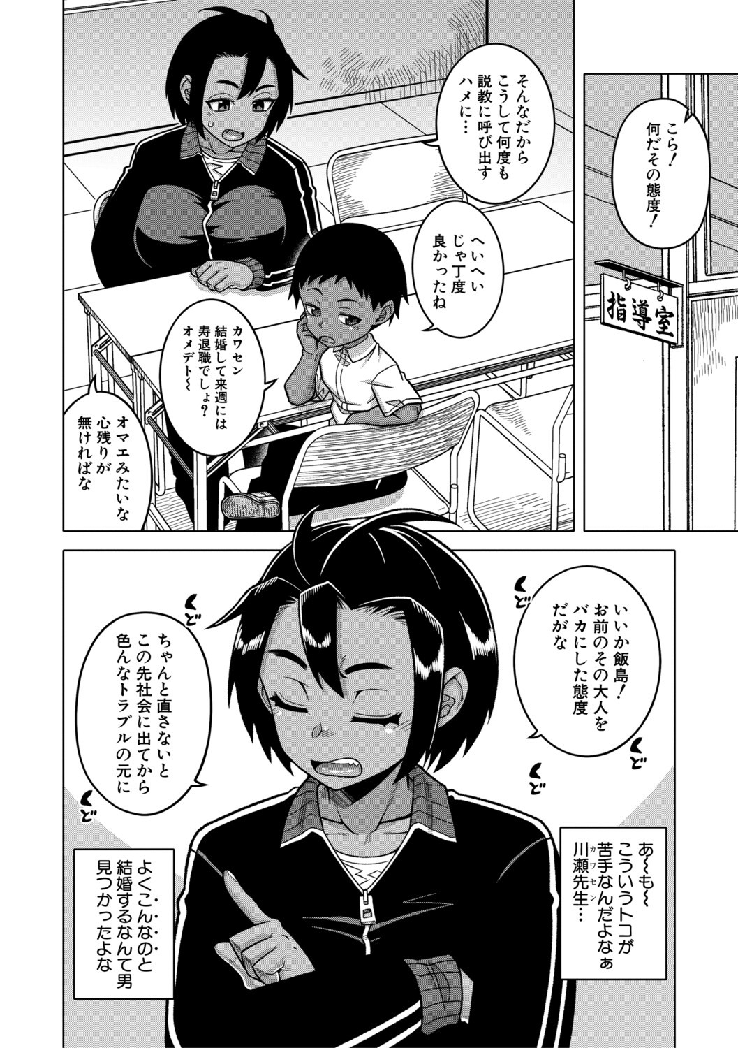 Page 49
