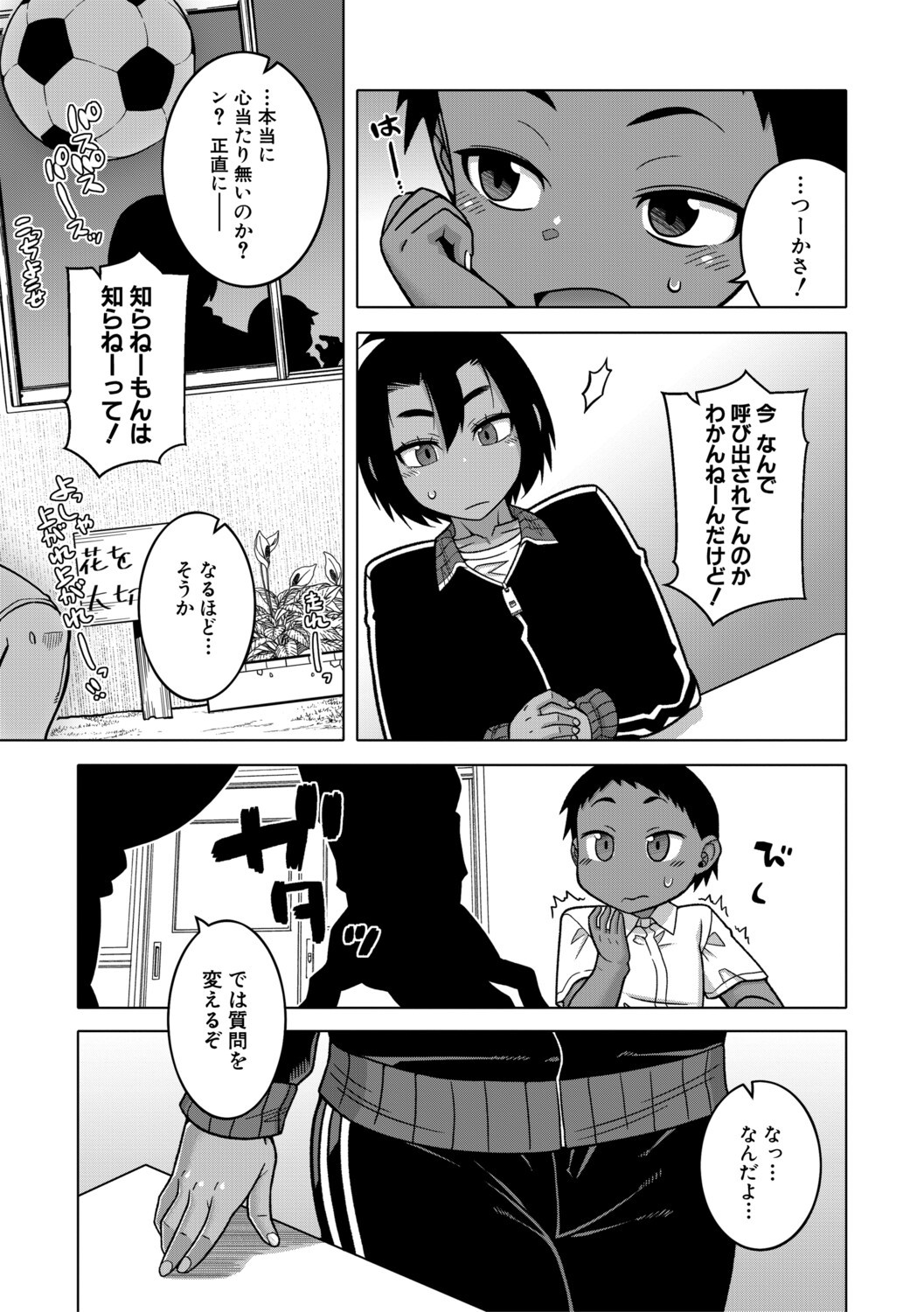 Page 50