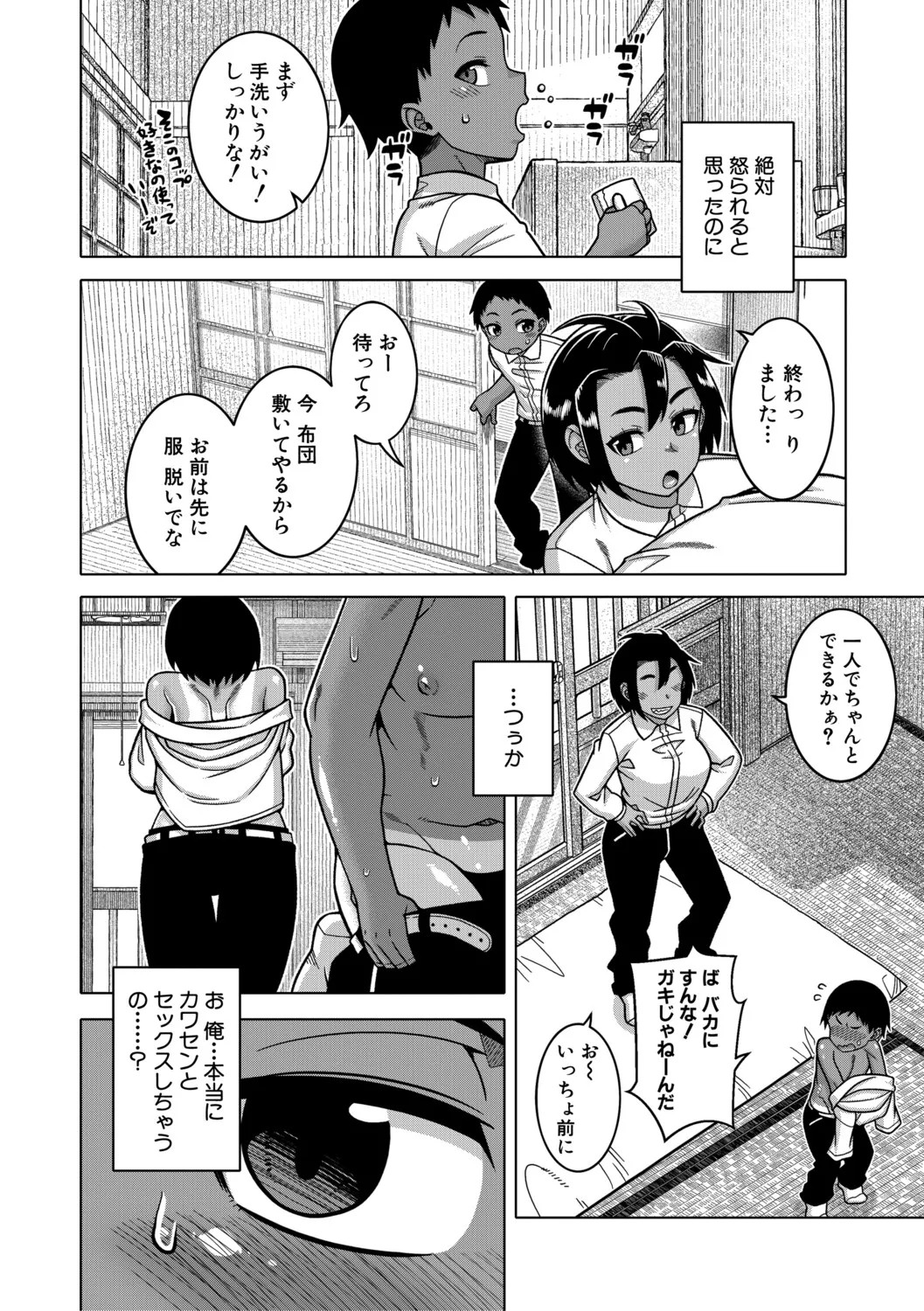 Page 57