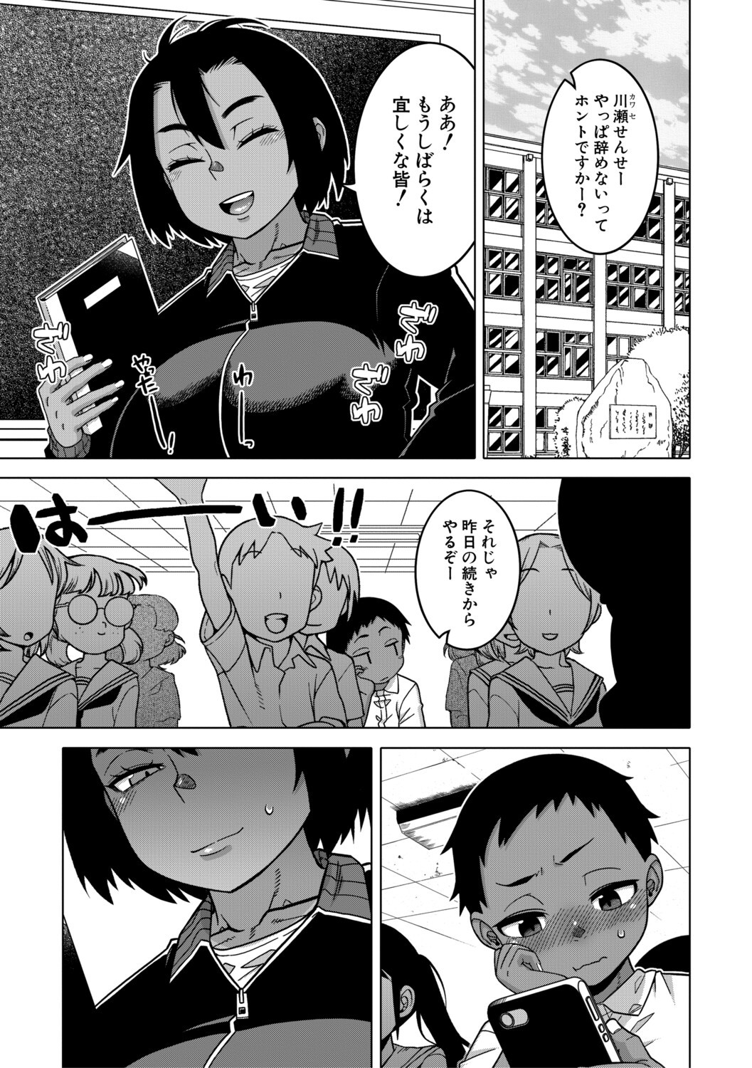 Page 86