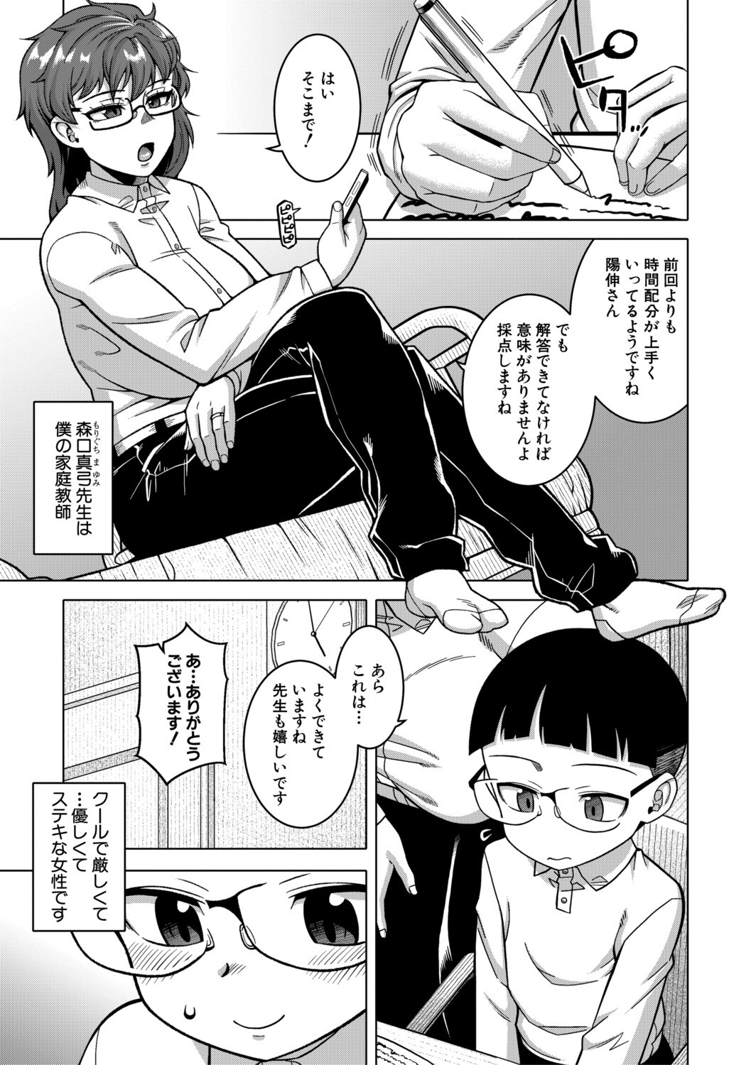 Page 90