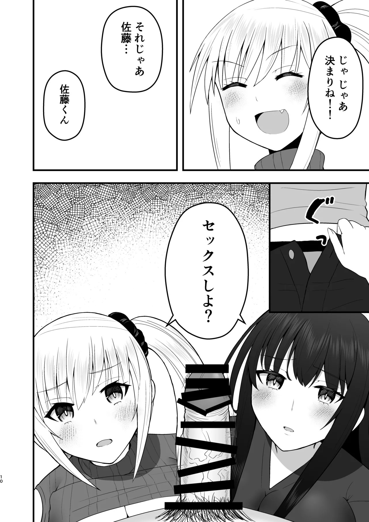 Page 10