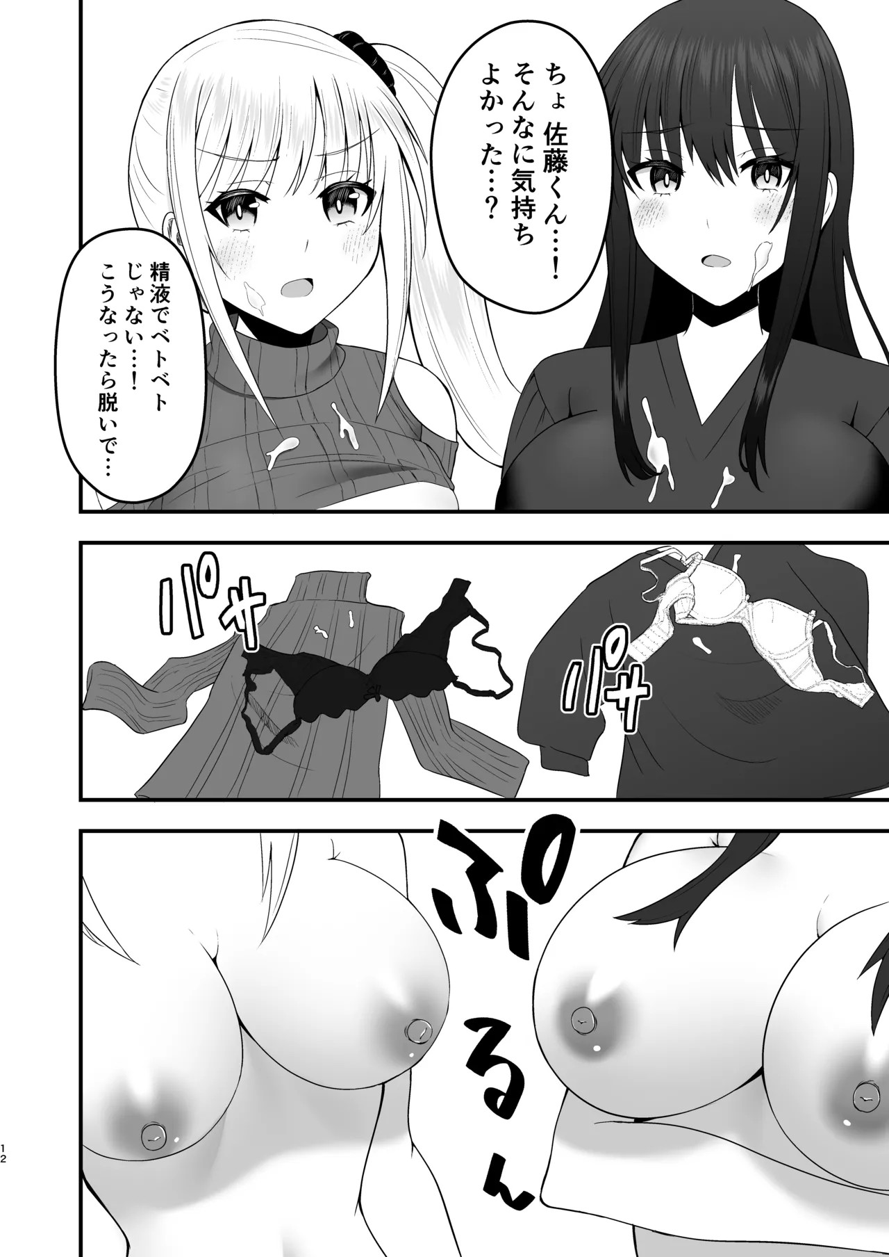 Page 12