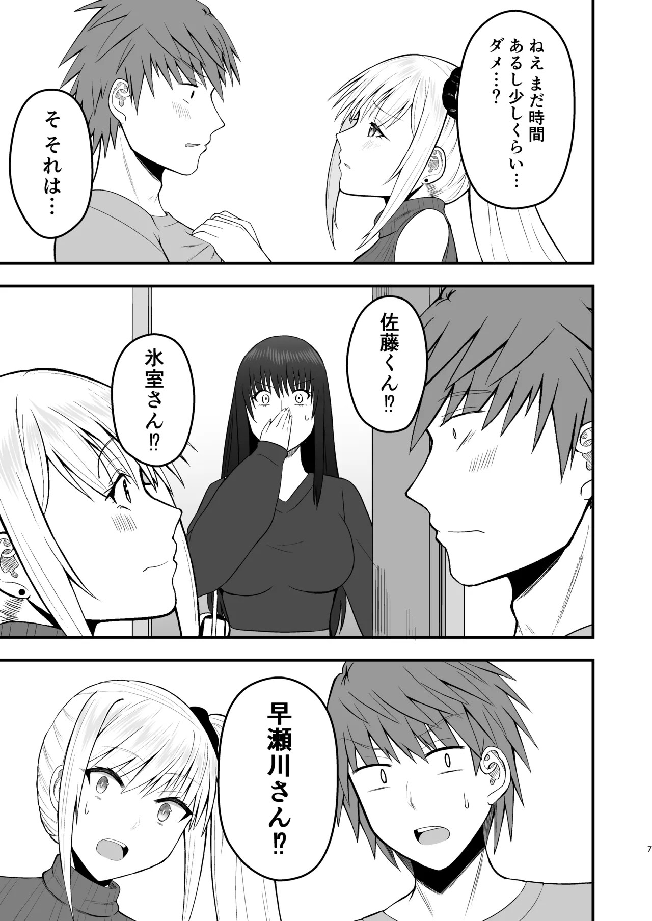 Page 7