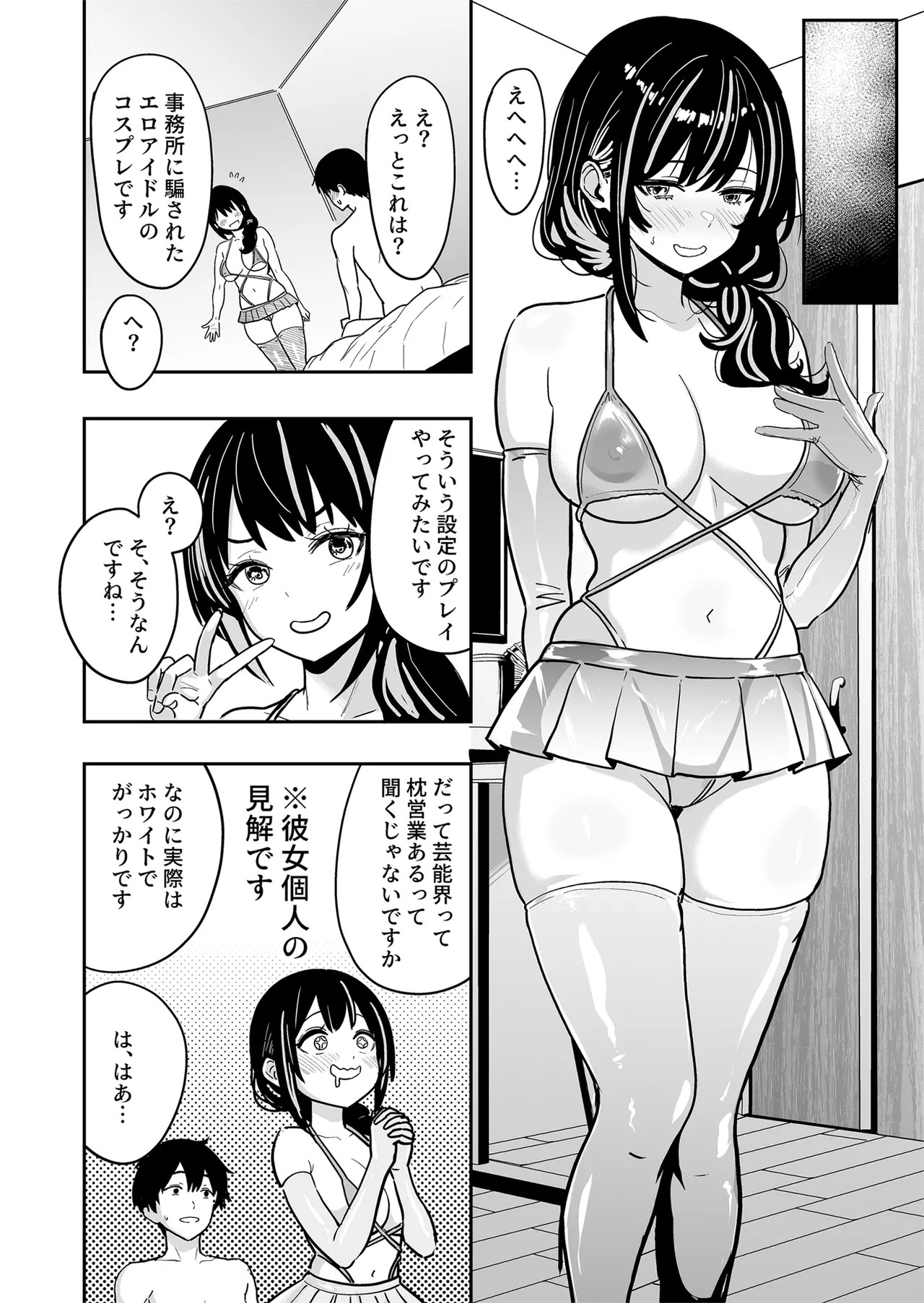 Page 31