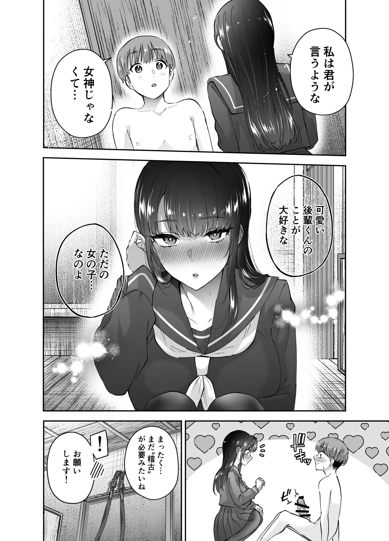 Page 63