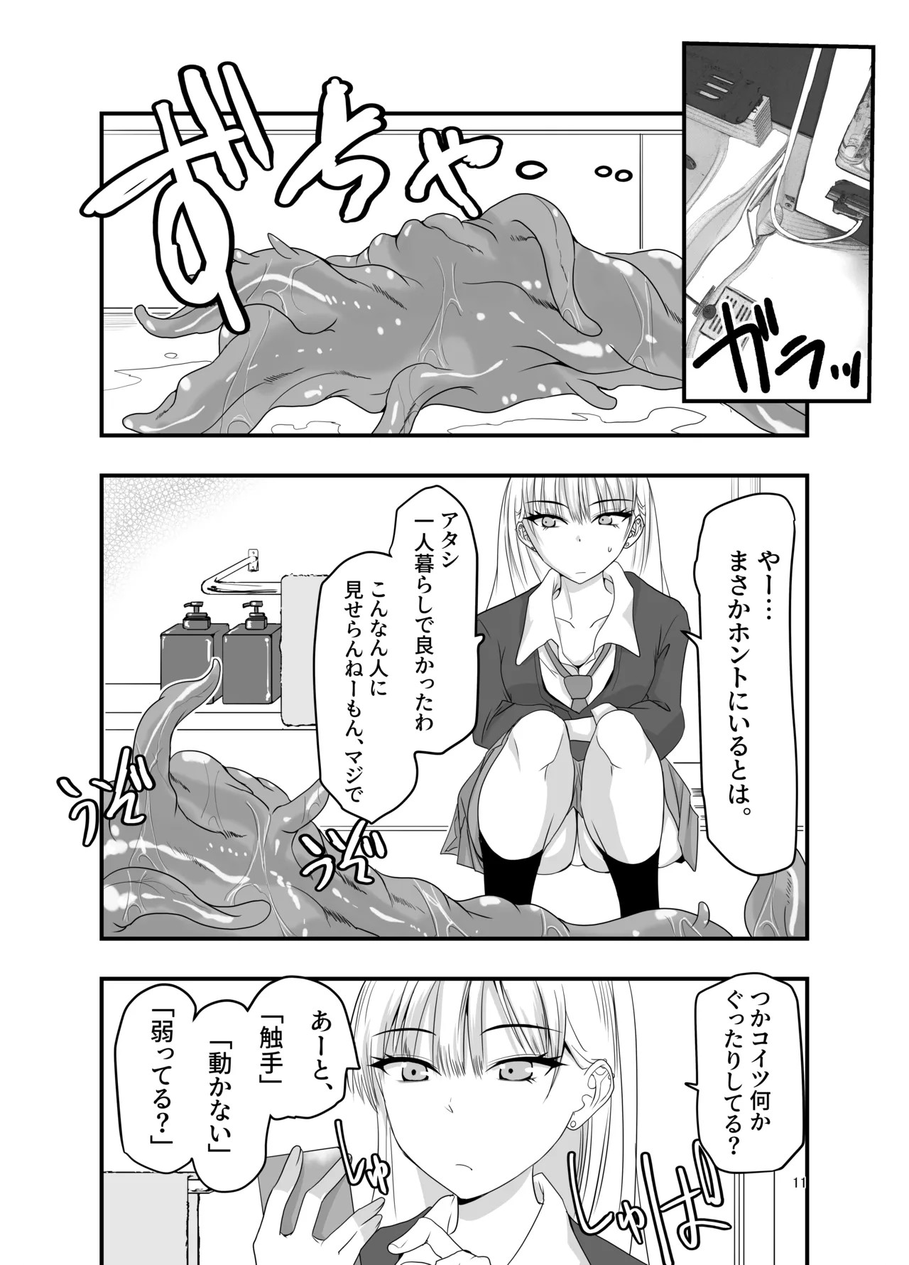 Page 11