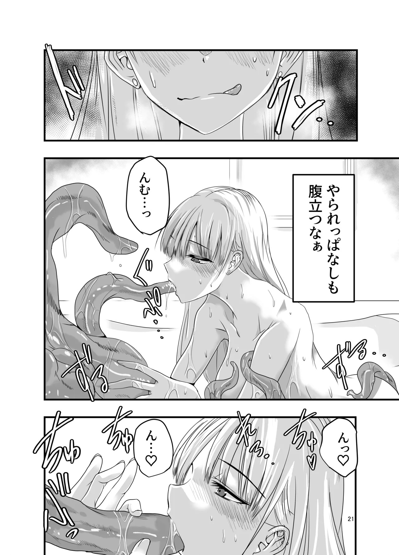 Page 21