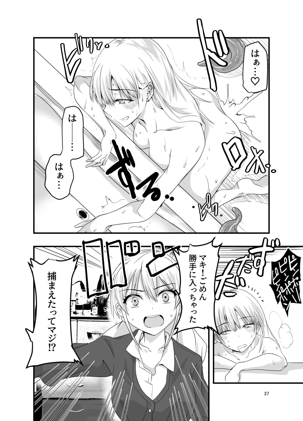 Page 37