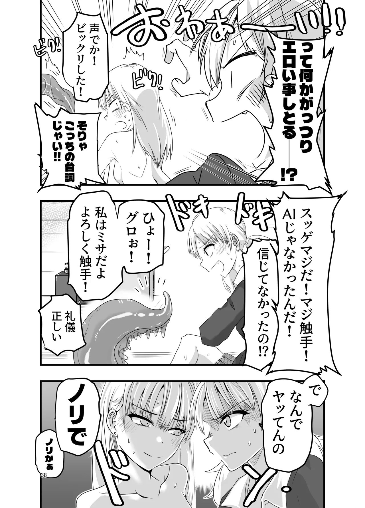 Page 38