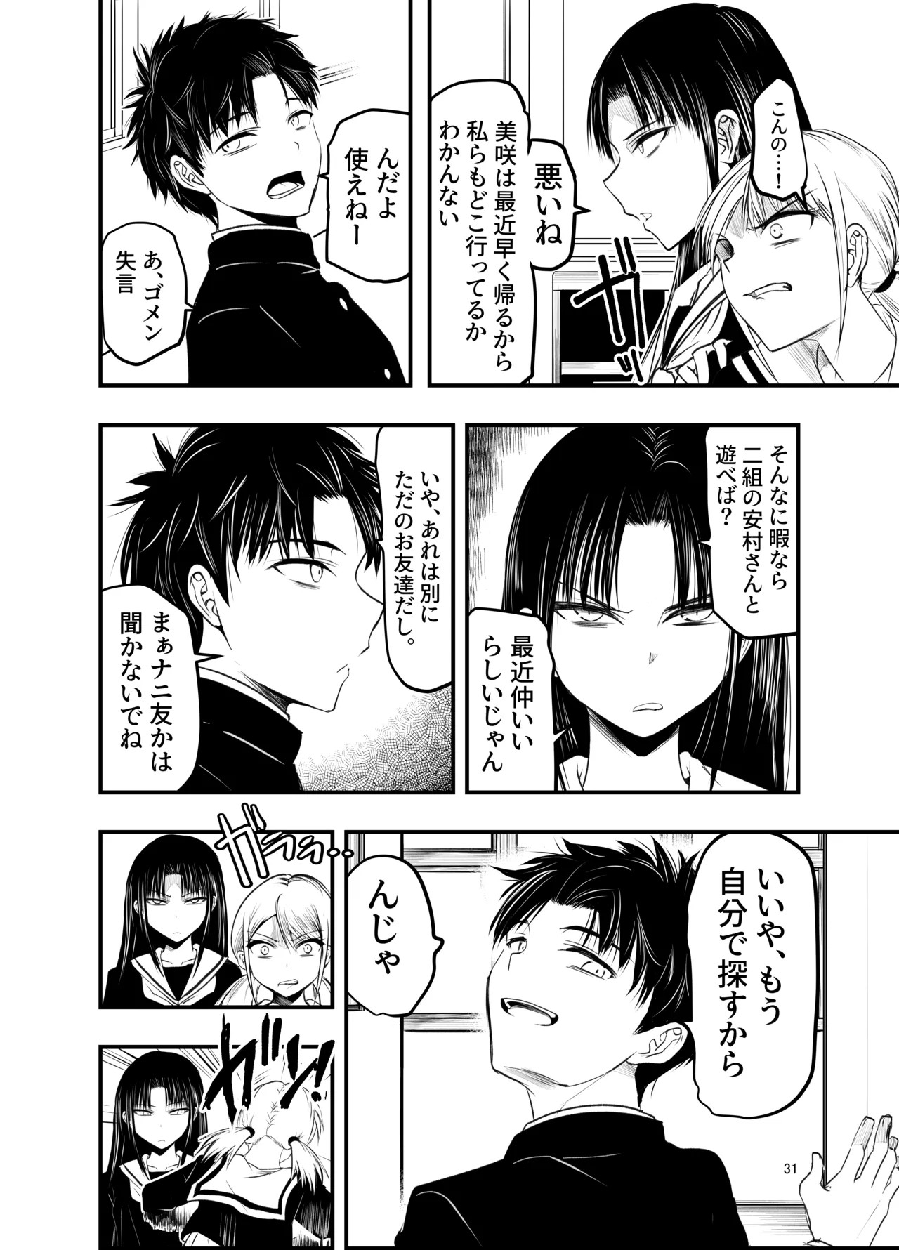 Page 31