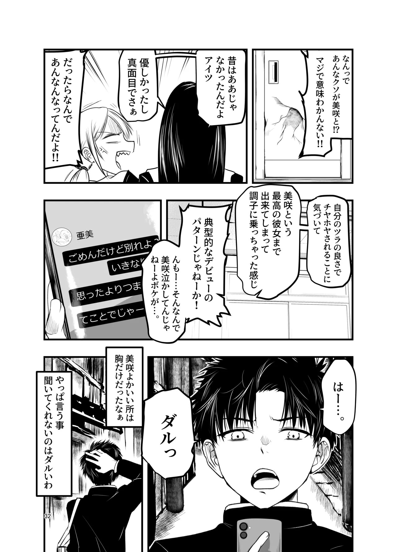 Page 32