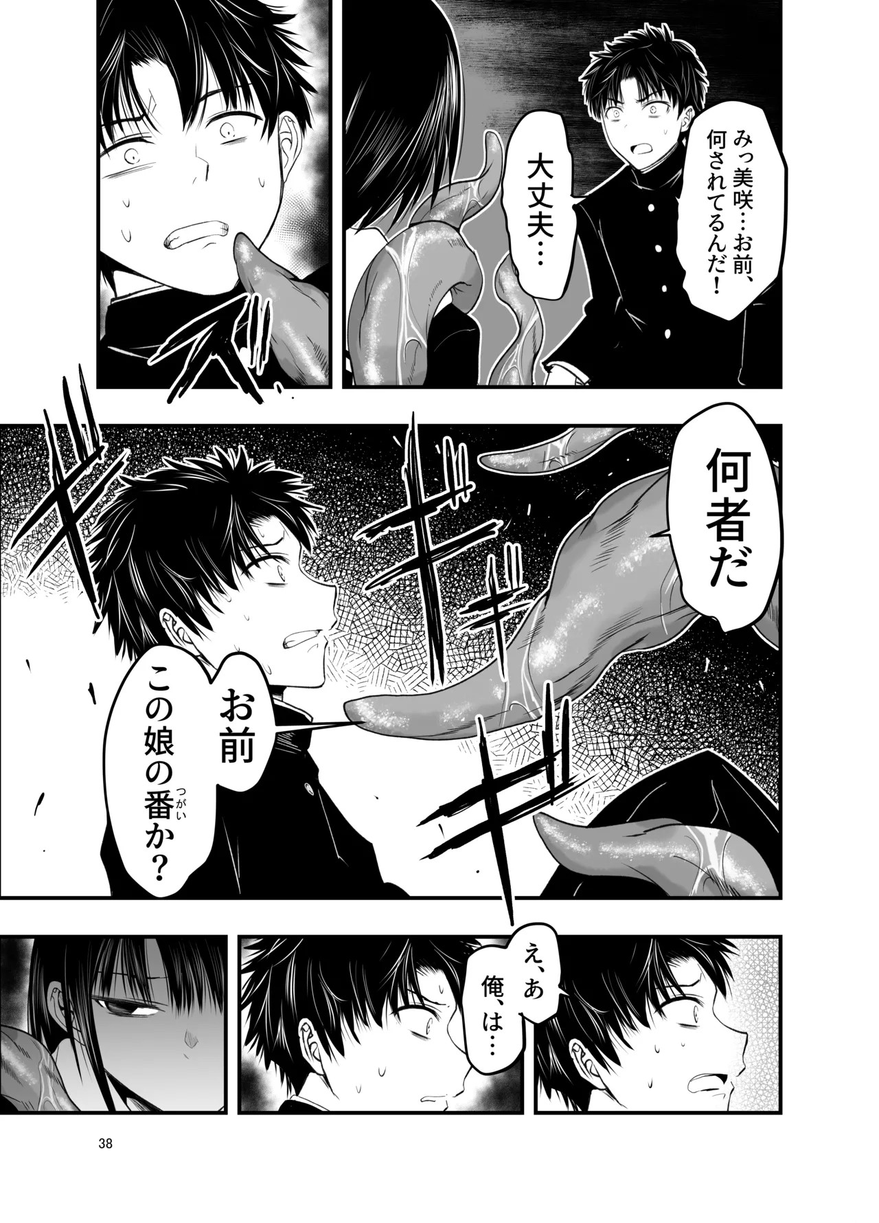 Page 38