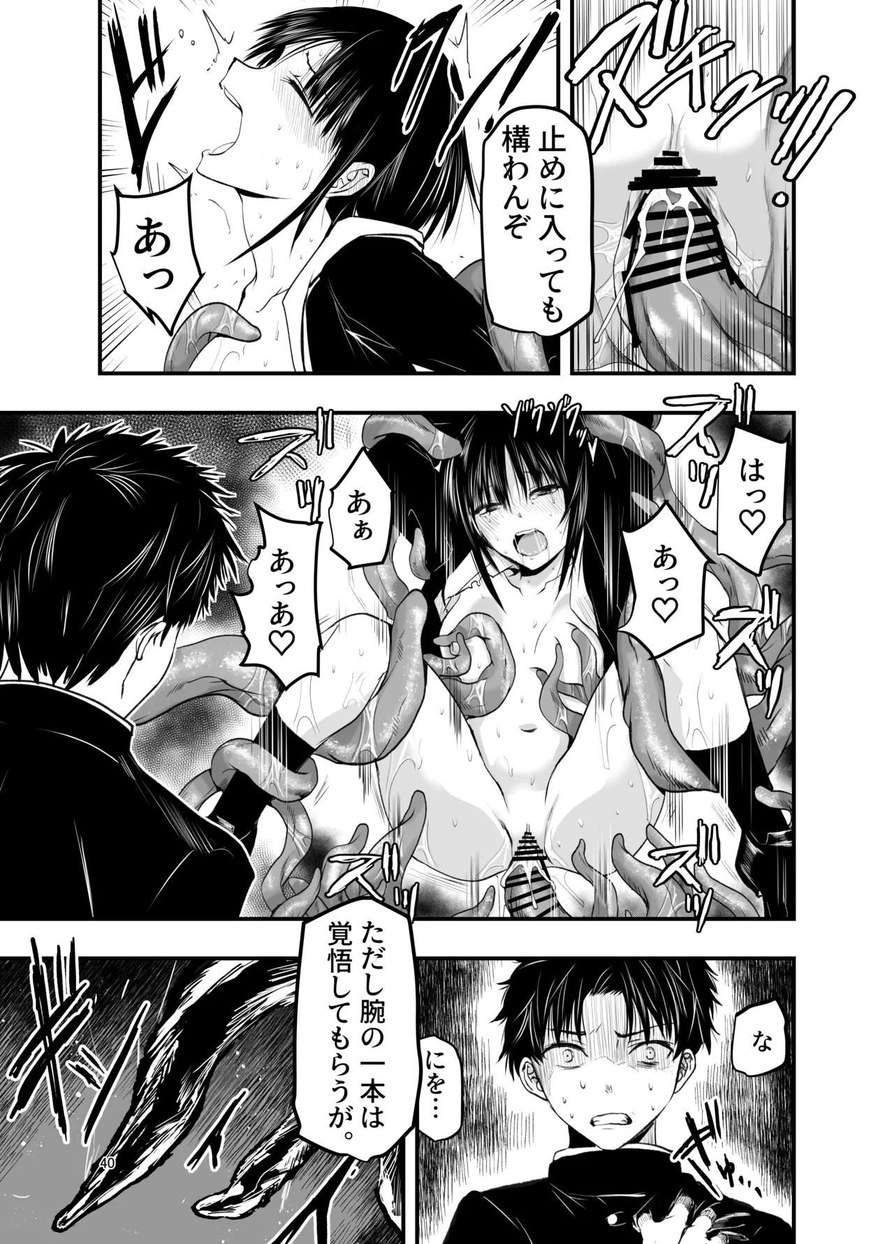 Page 40