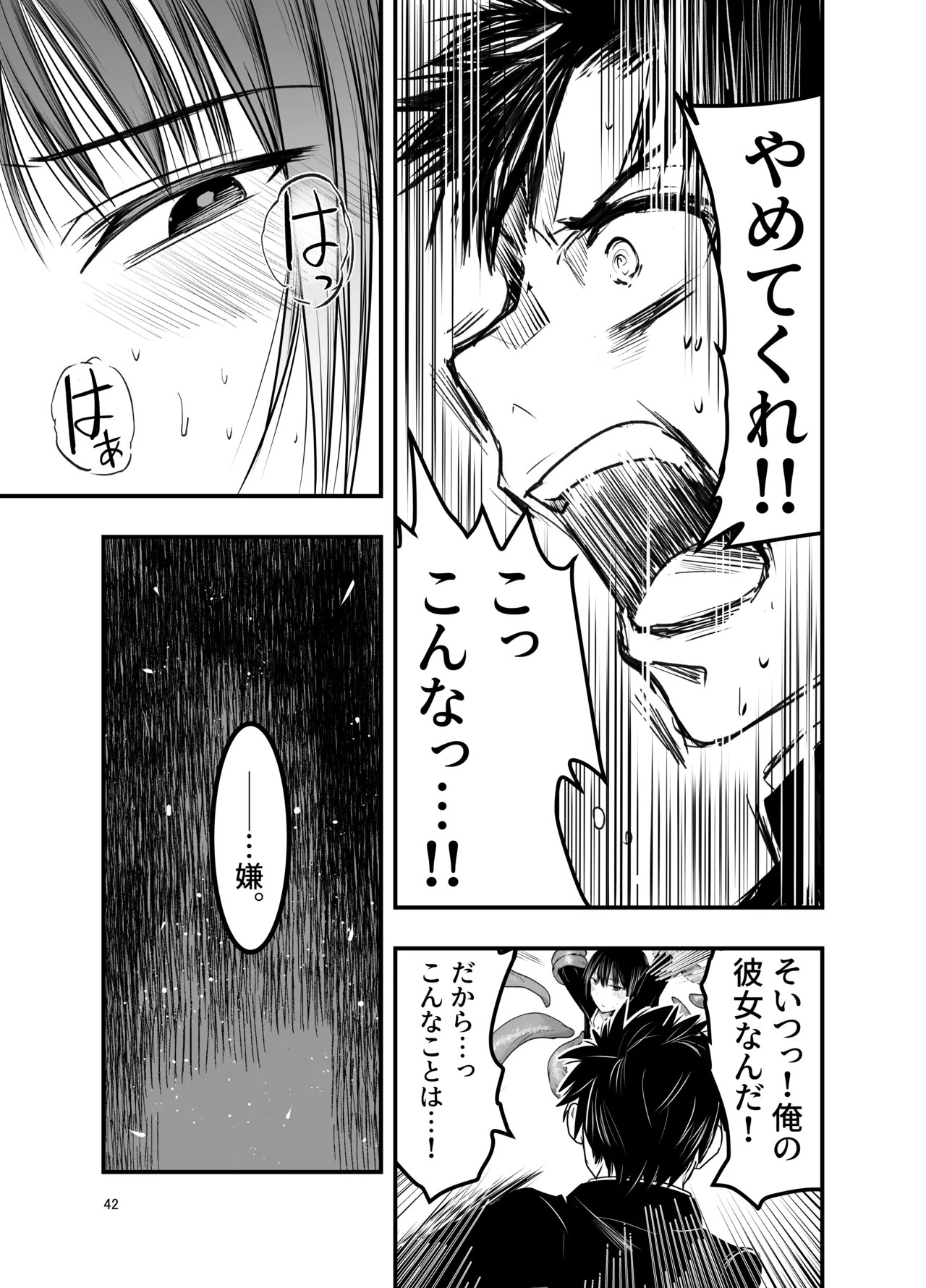 Page 42