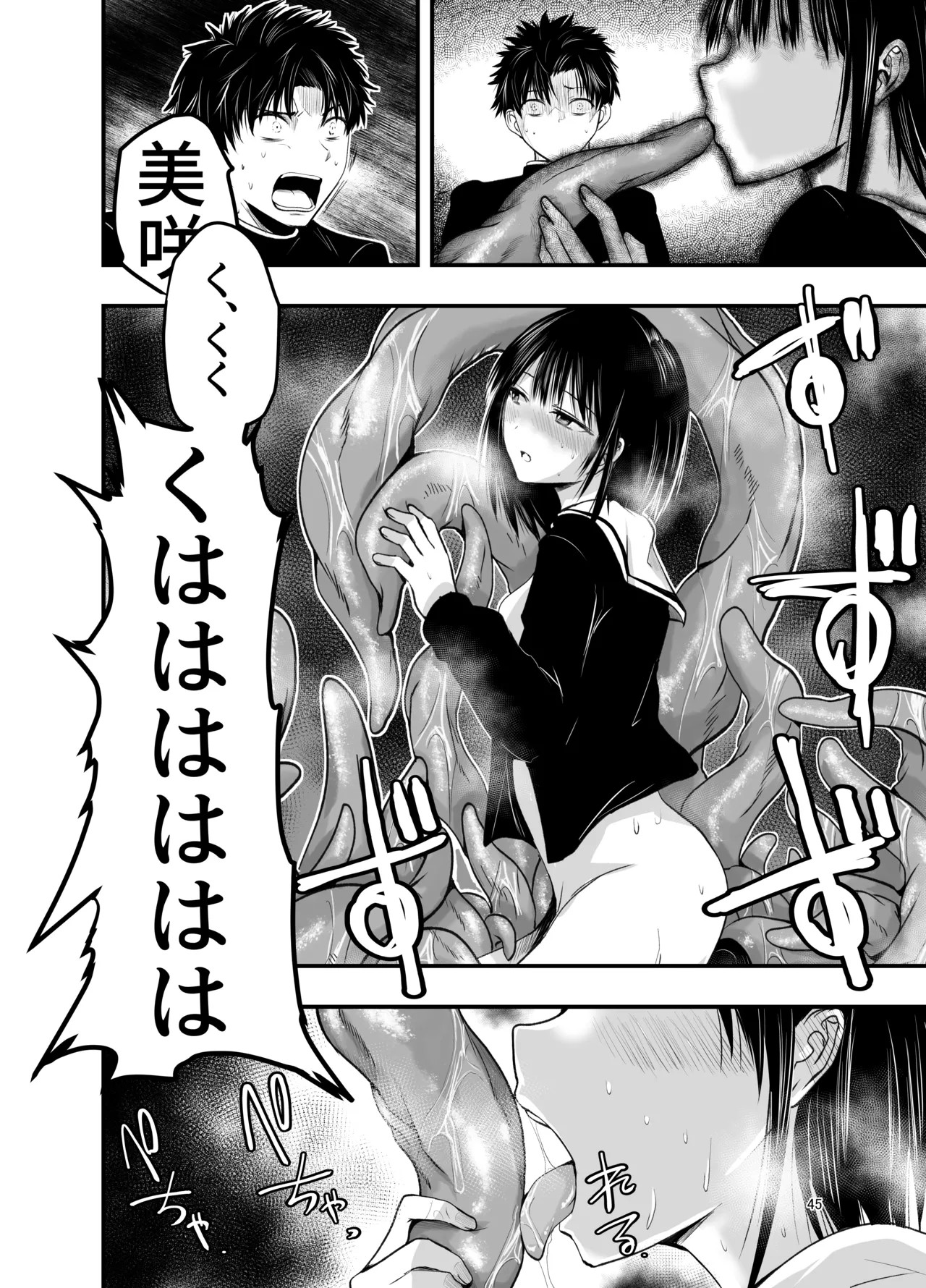 Page 45
