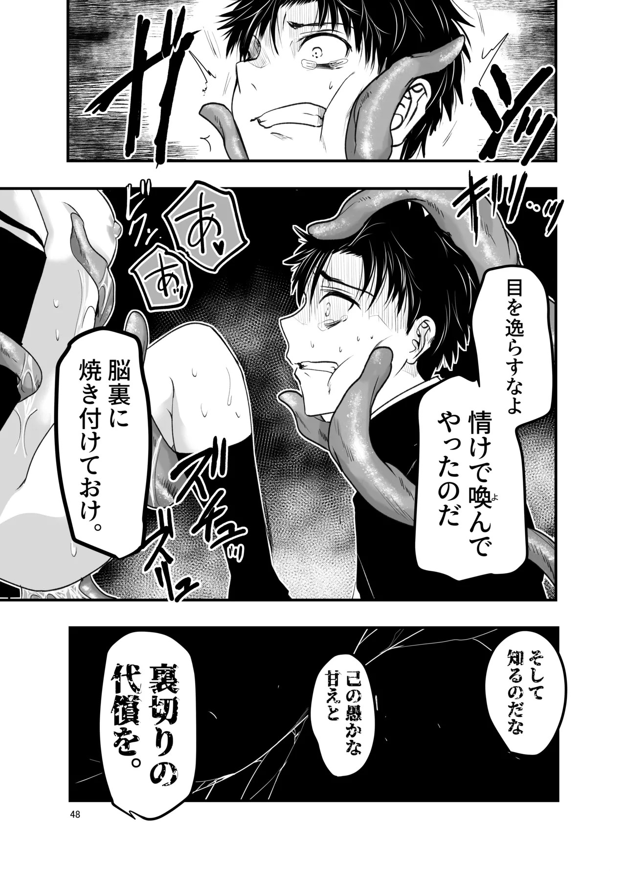 Page 48