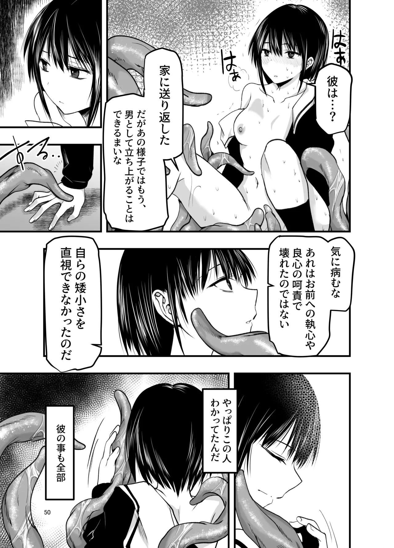 Page 50