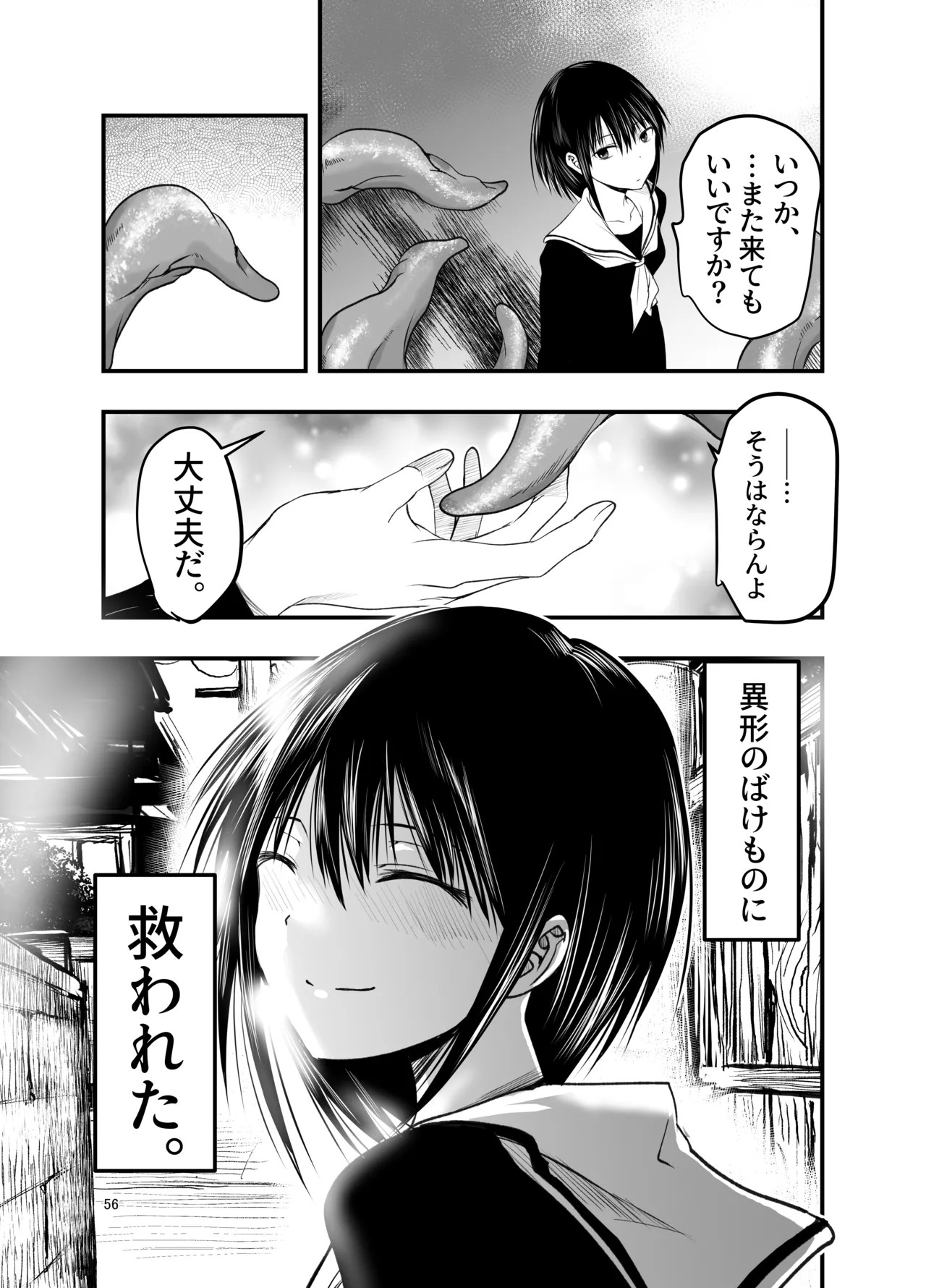 Page 56