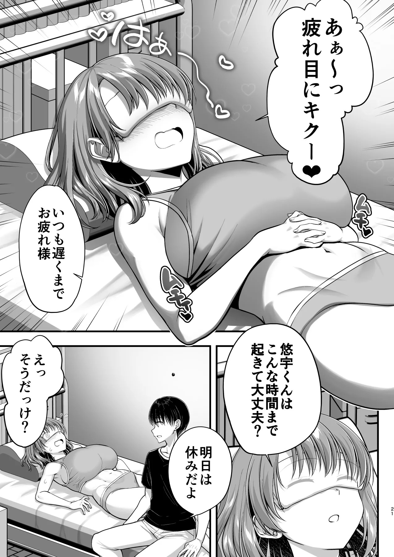Page 21