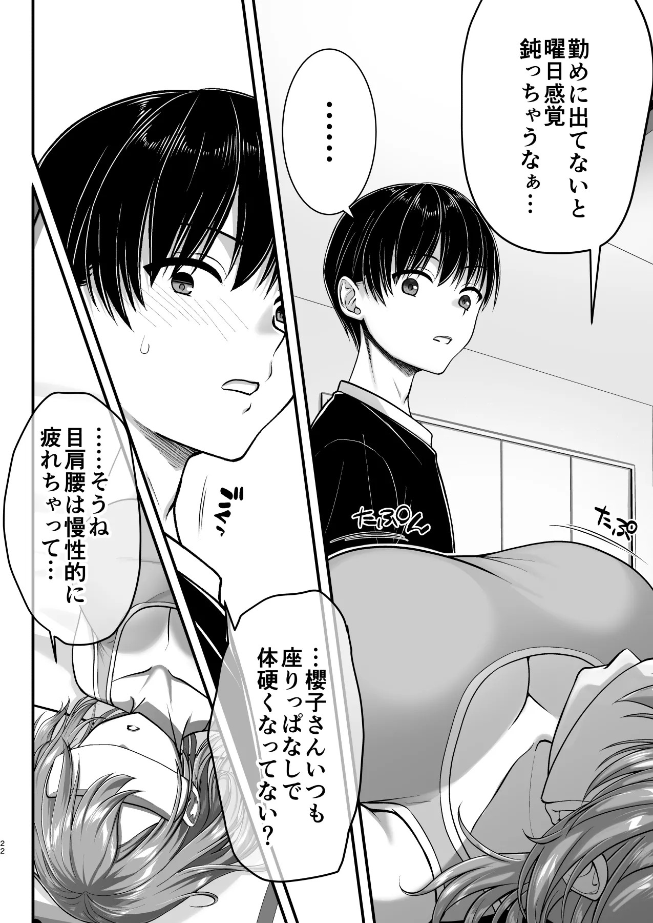 Page 22