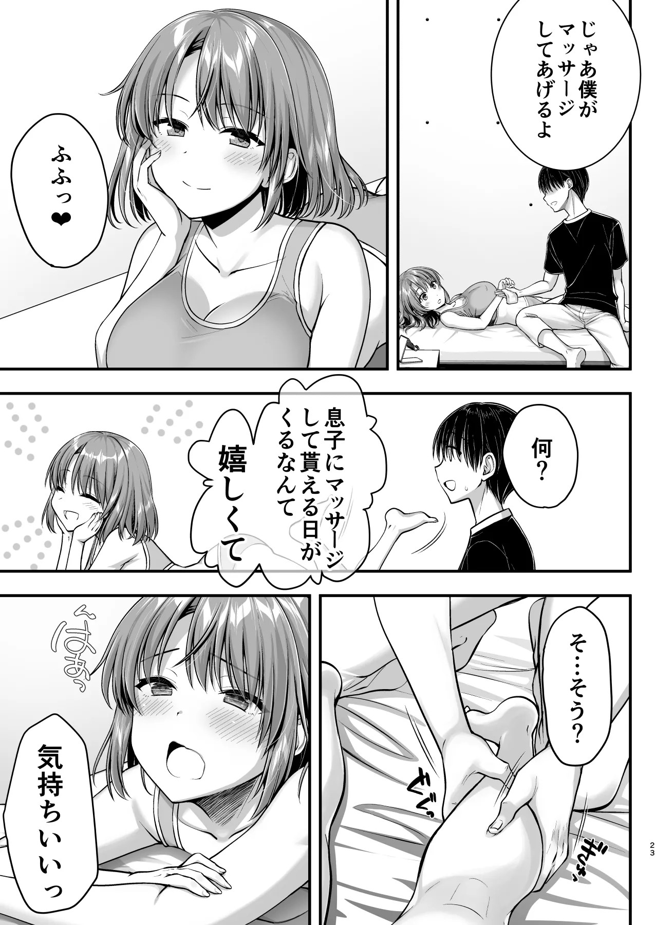 Page 23