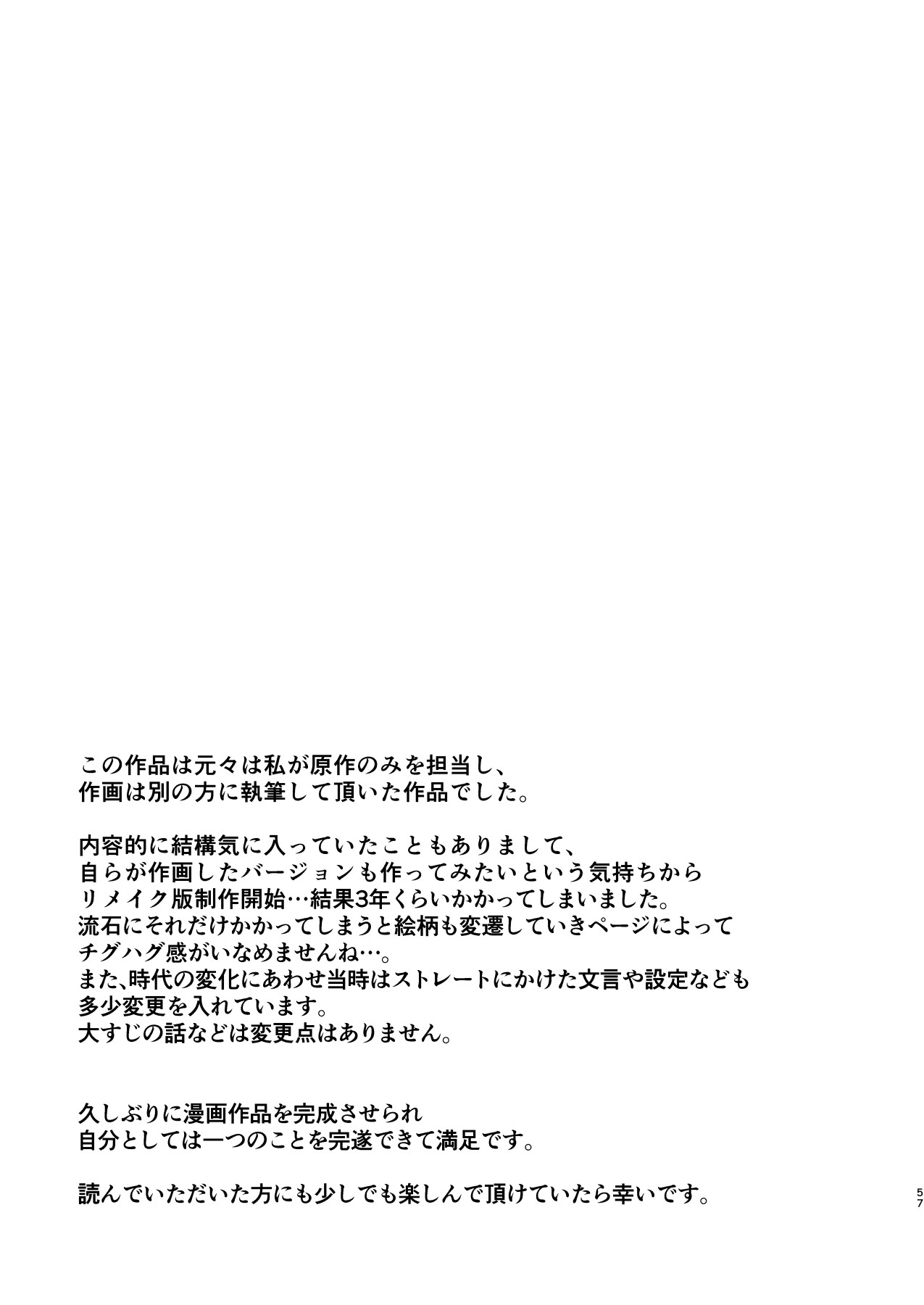 Page 57