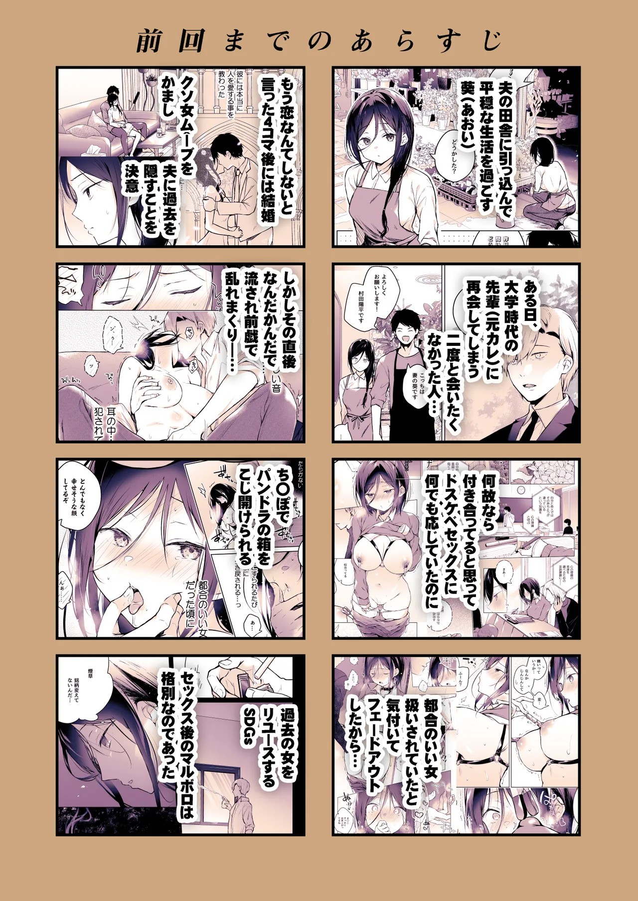 Page 67