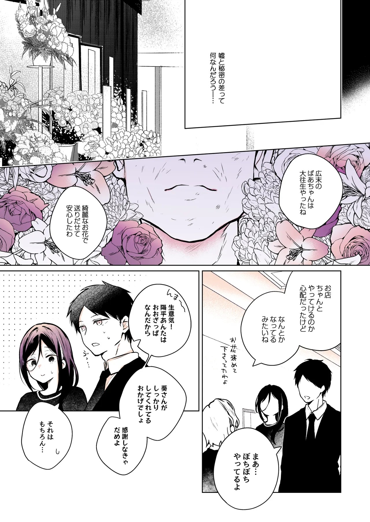 Page 70