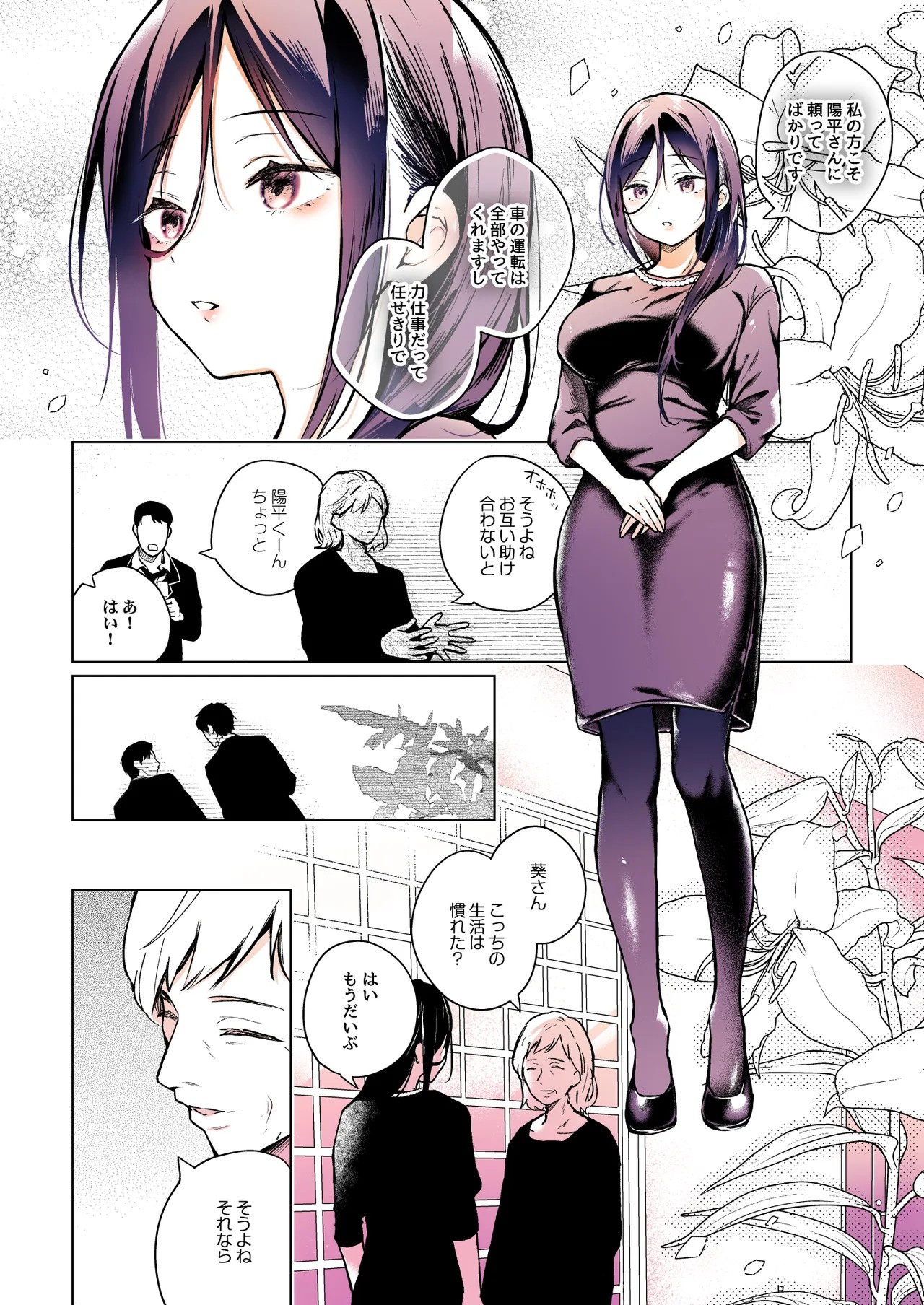 Page 71