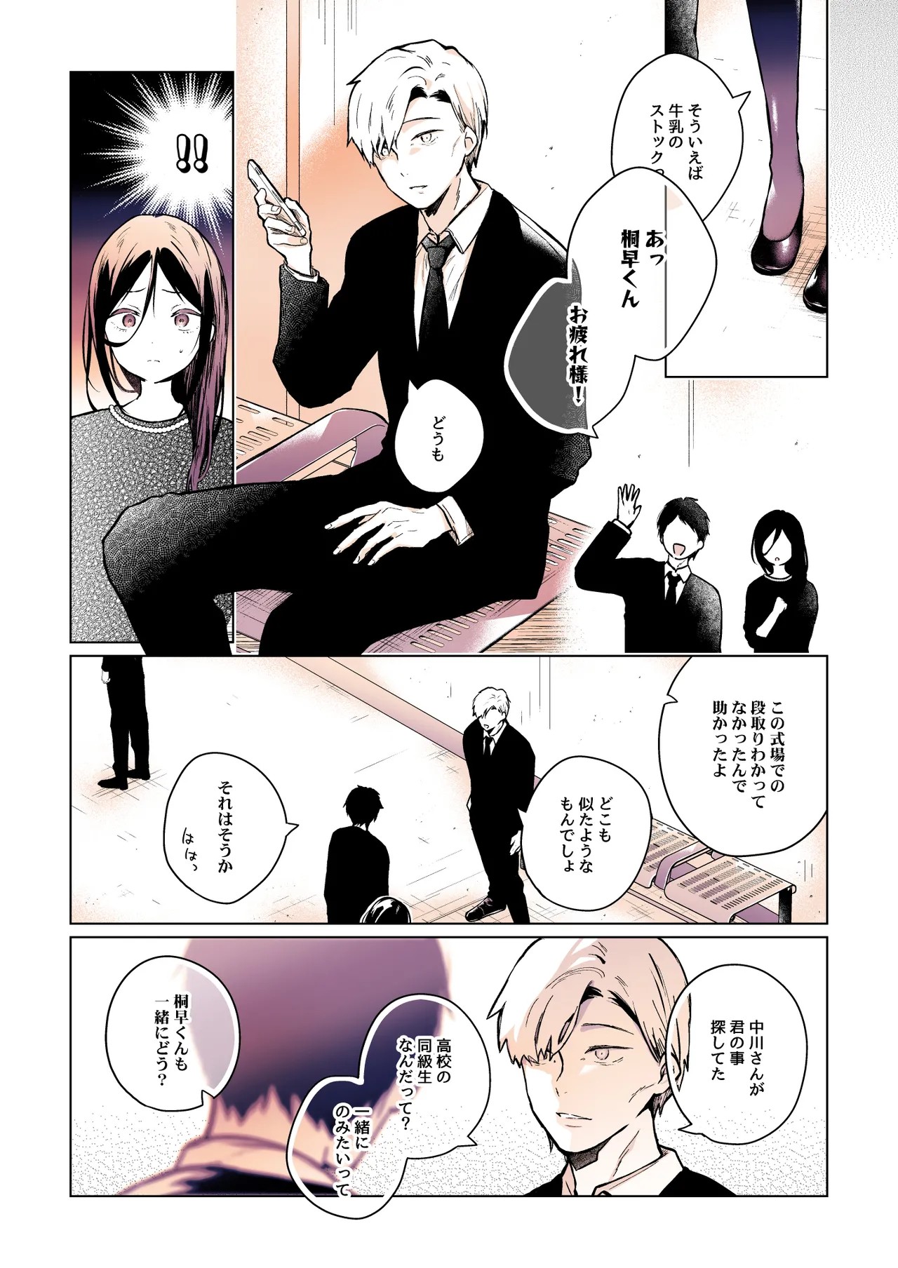 Page 74