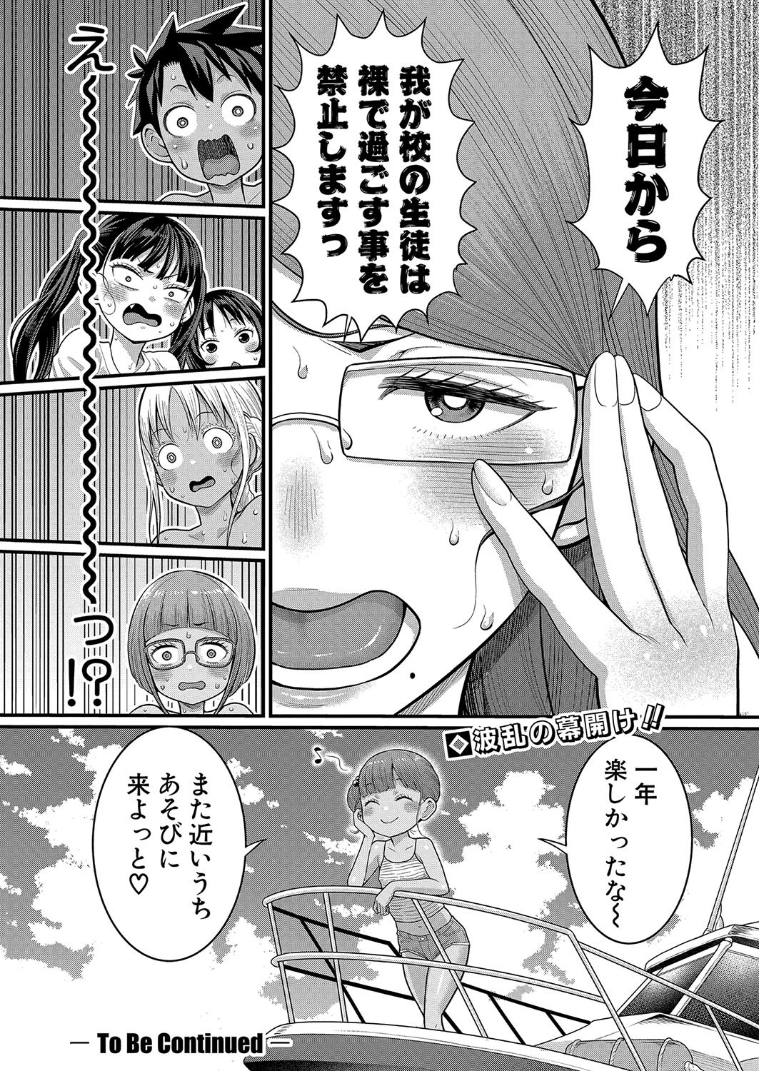 Page 231