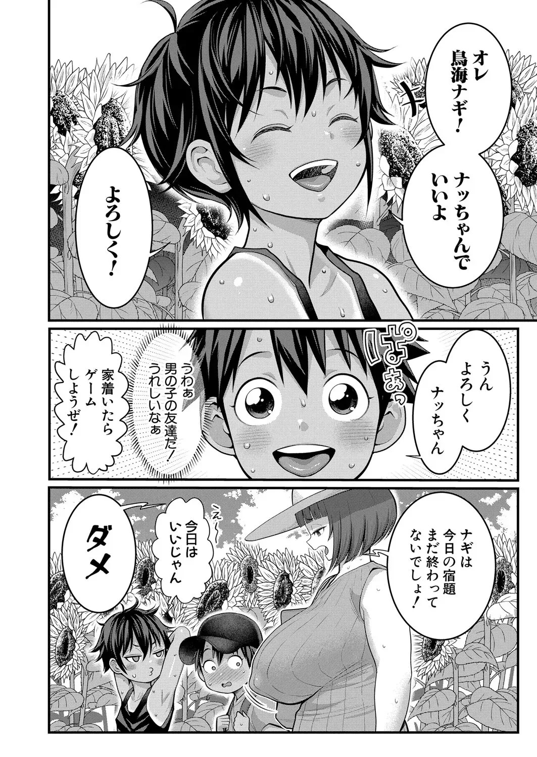Page 393
