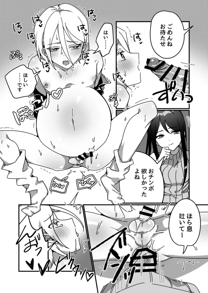 ふたなり×妊夫フェムボーイ