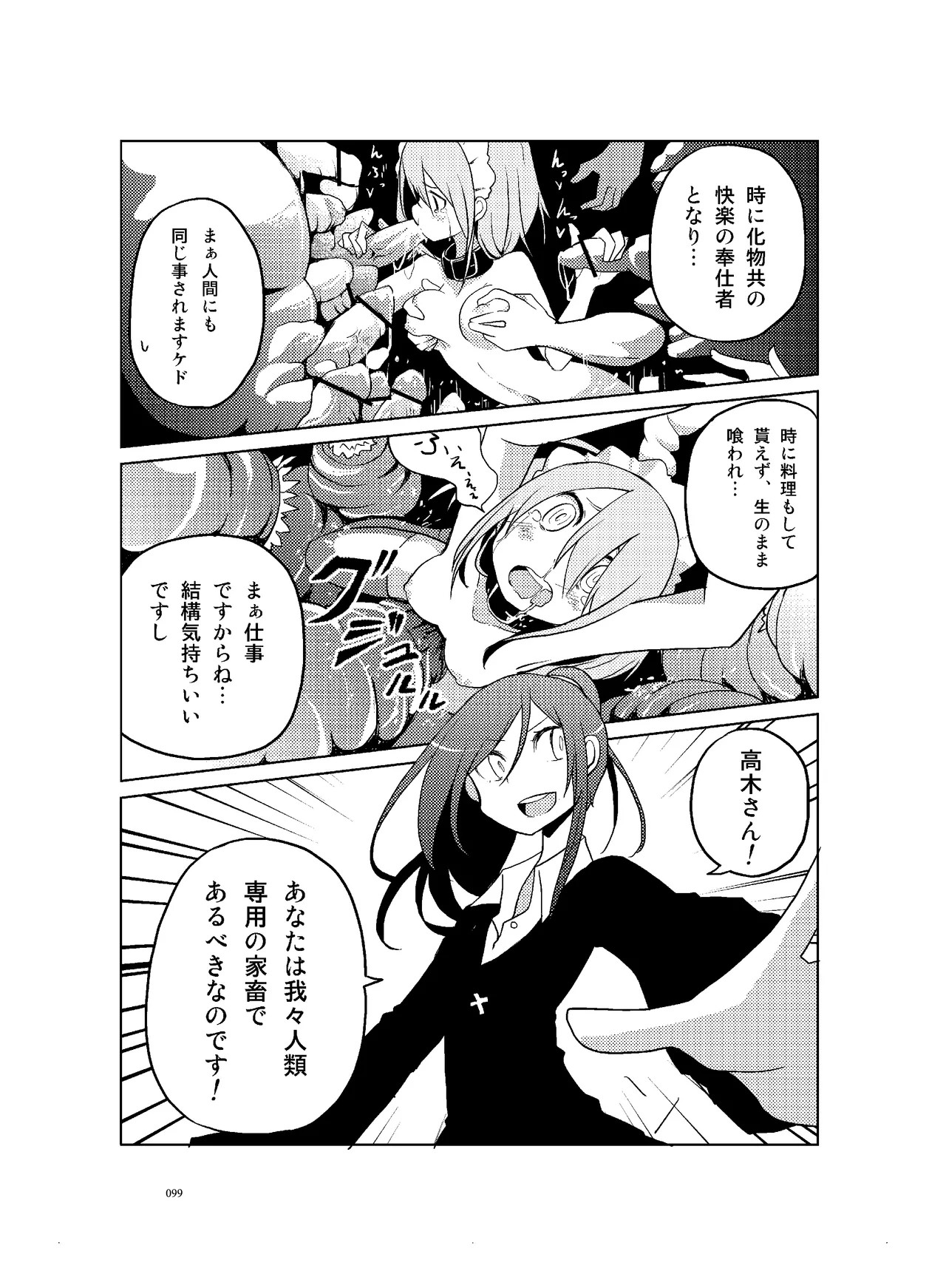 Page 100