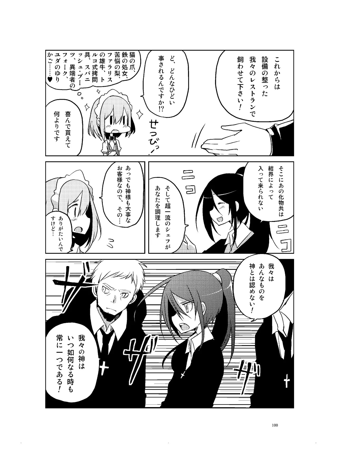 Page 101