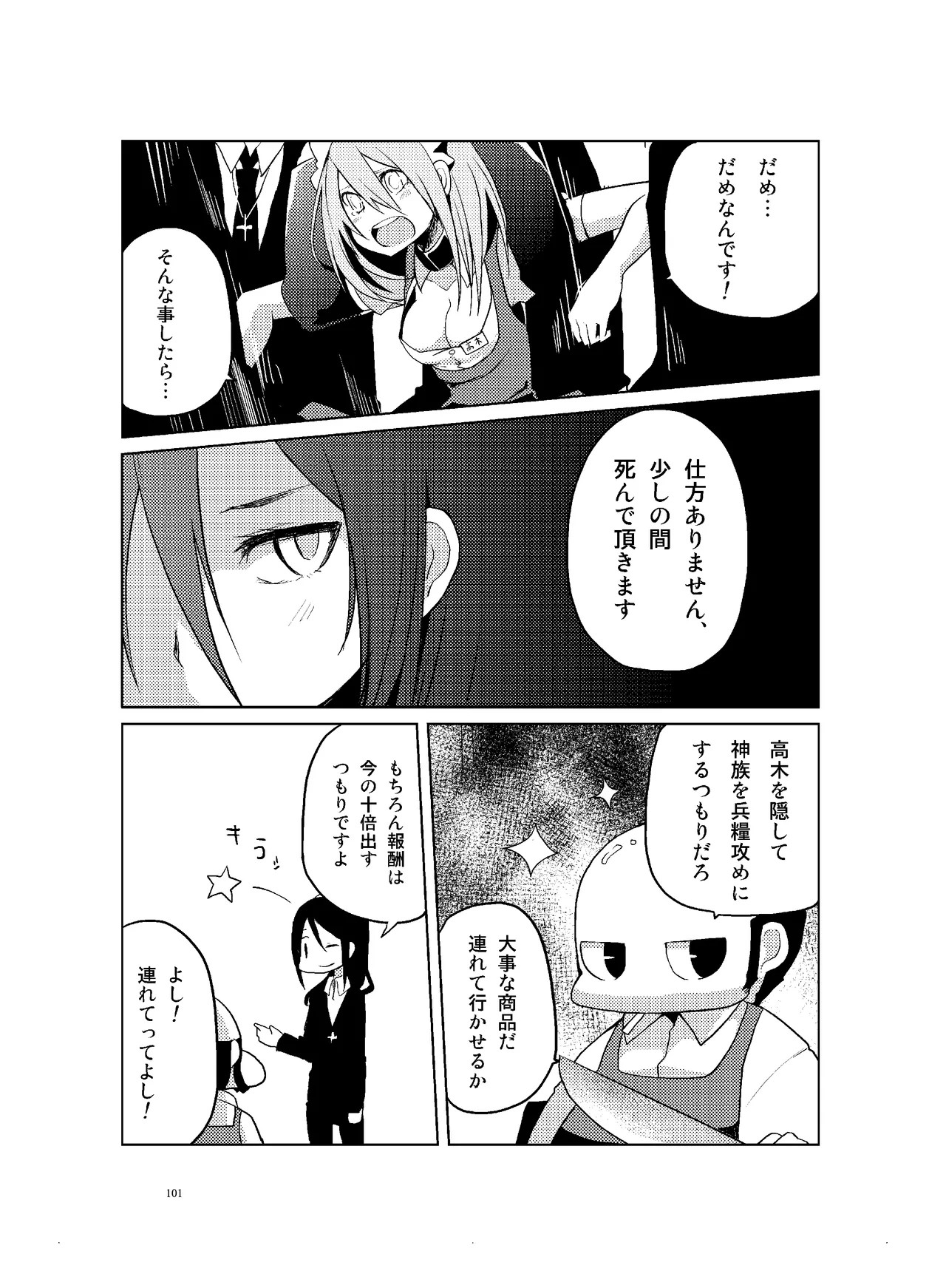 Page 102