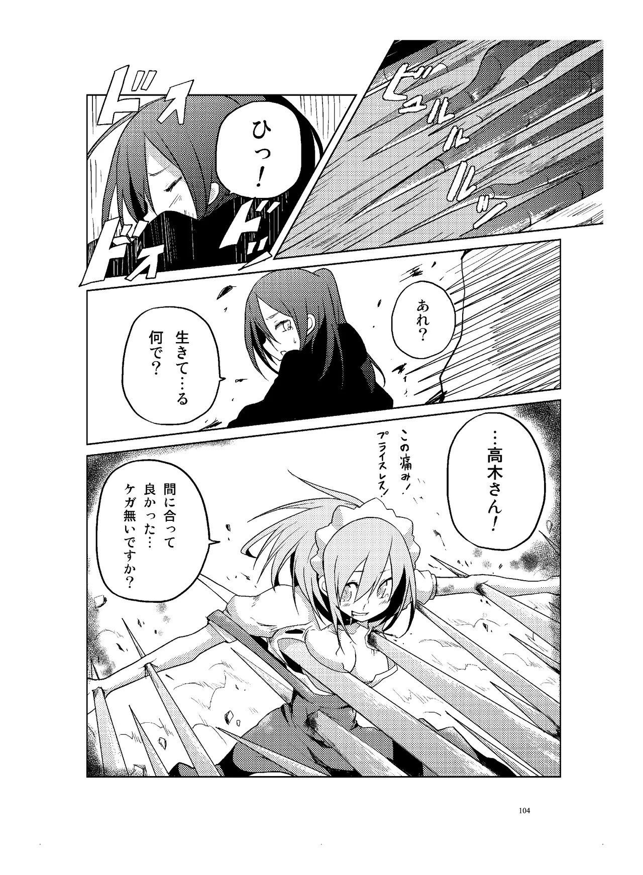 Page 105