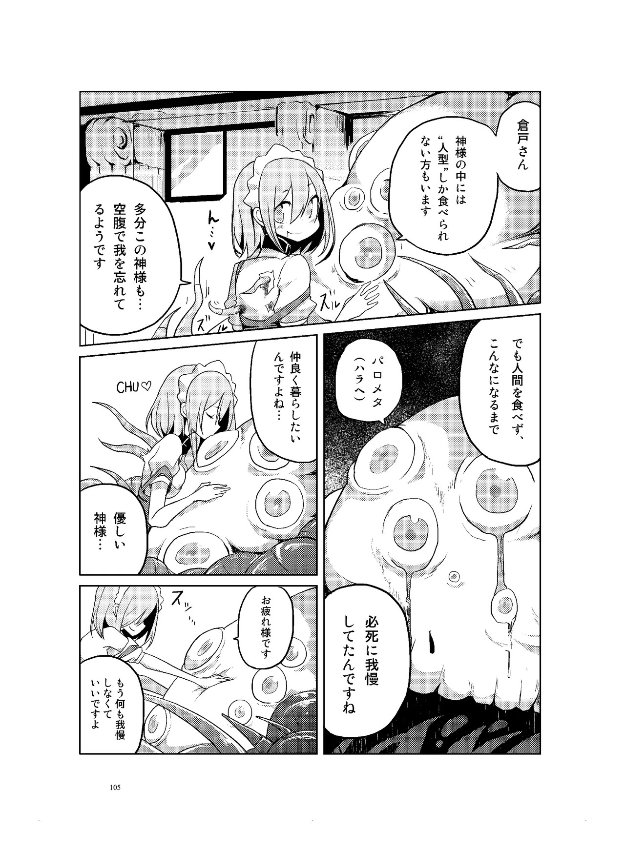 Page 106