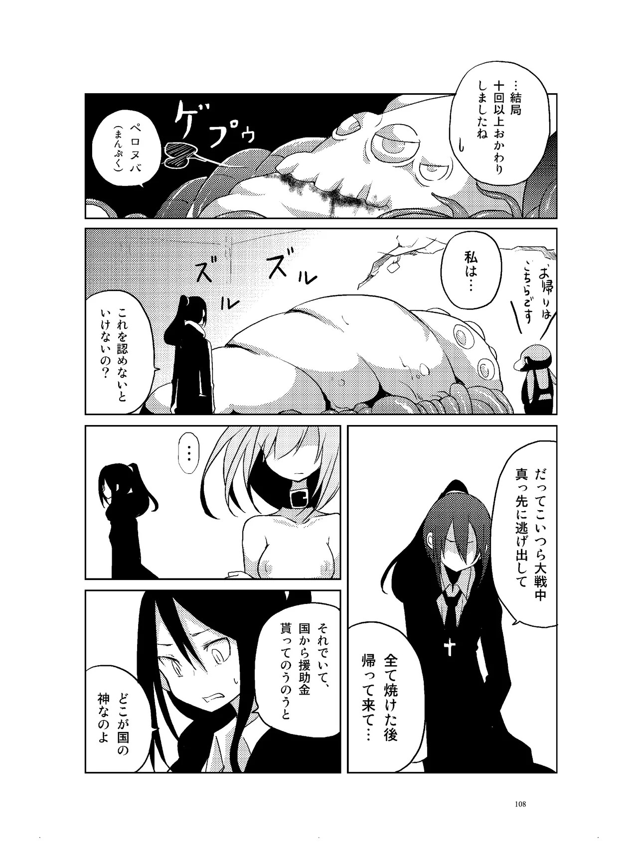 Page 109