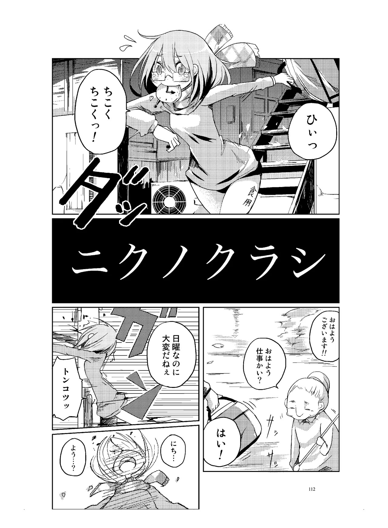 Page 113