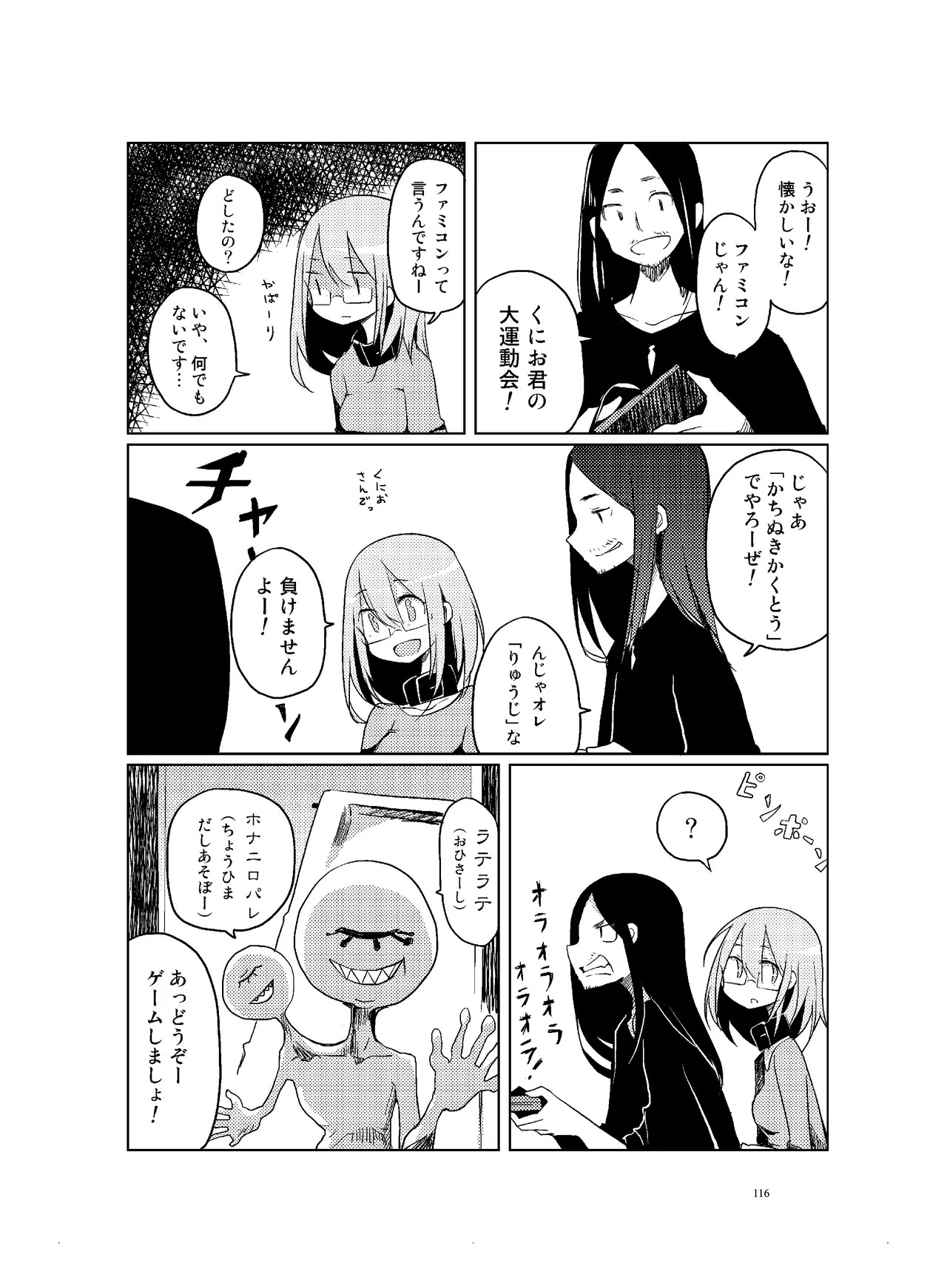 Page 117