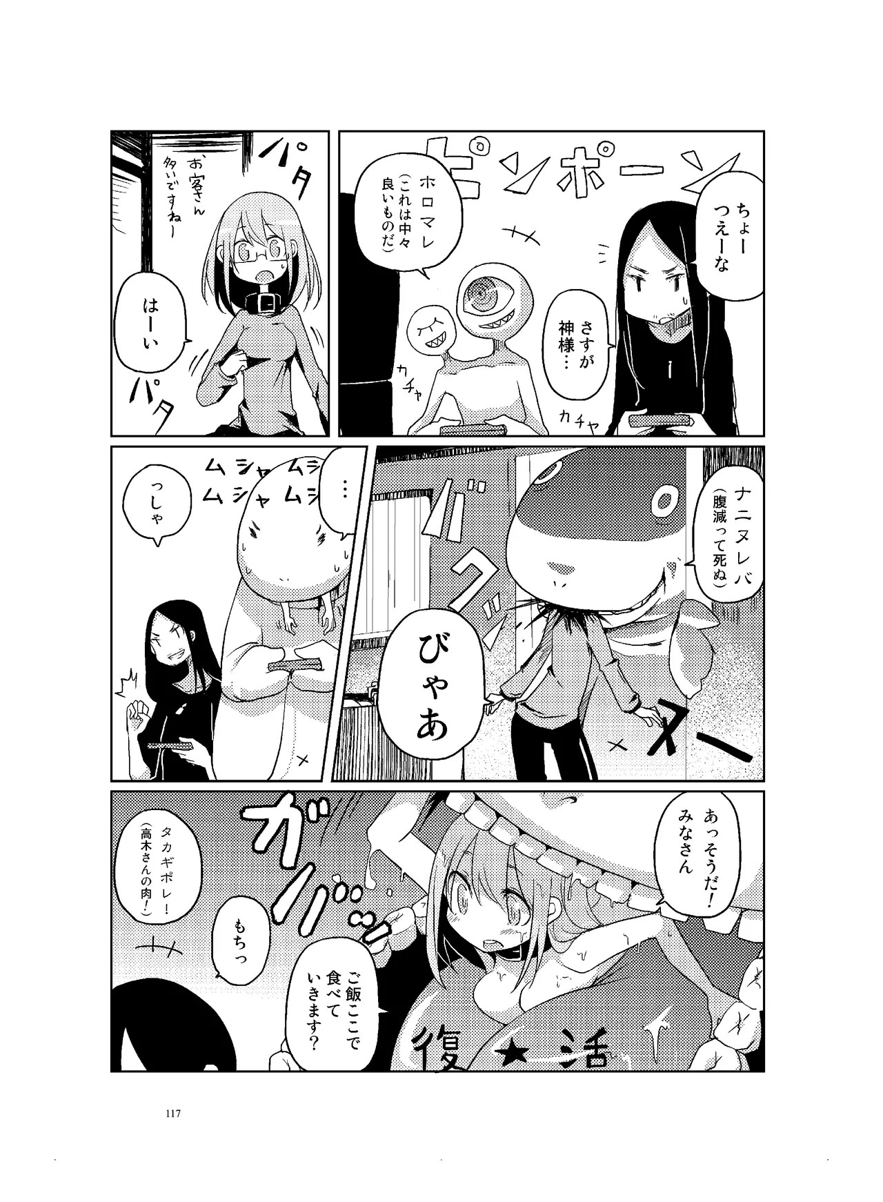 Page 118