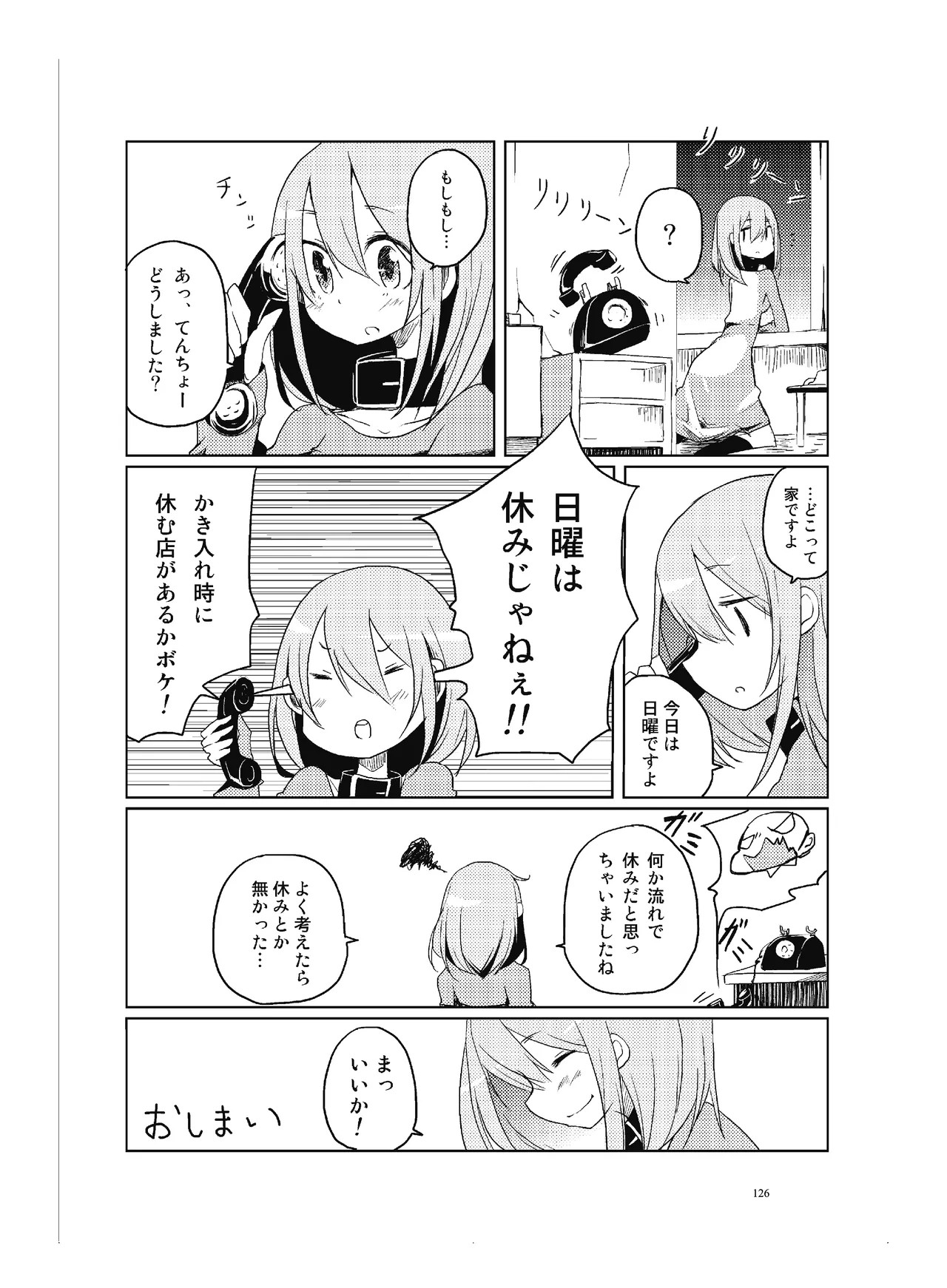 Page 127