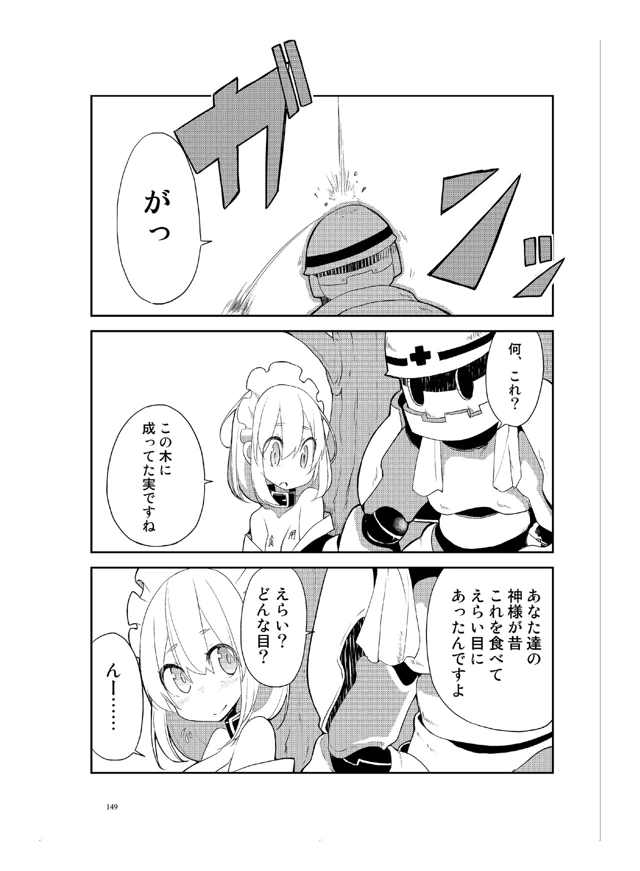 Page 150