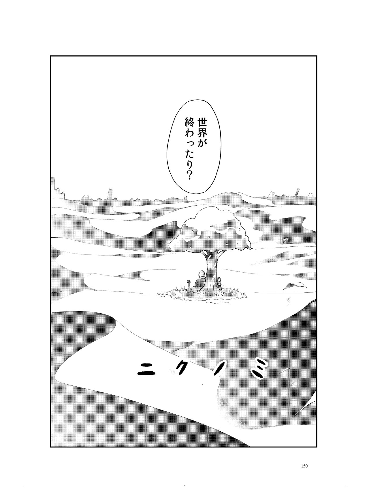 Page 151