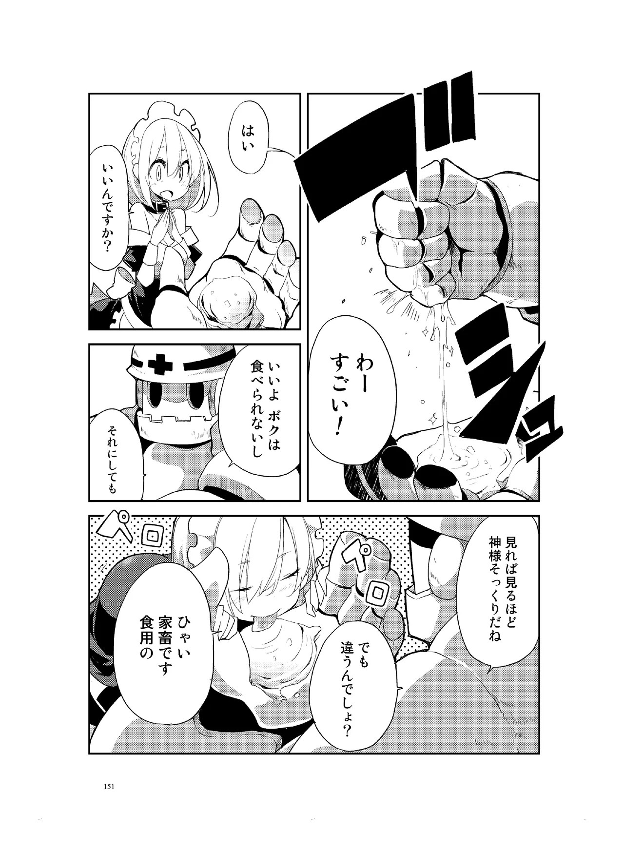 Page 152